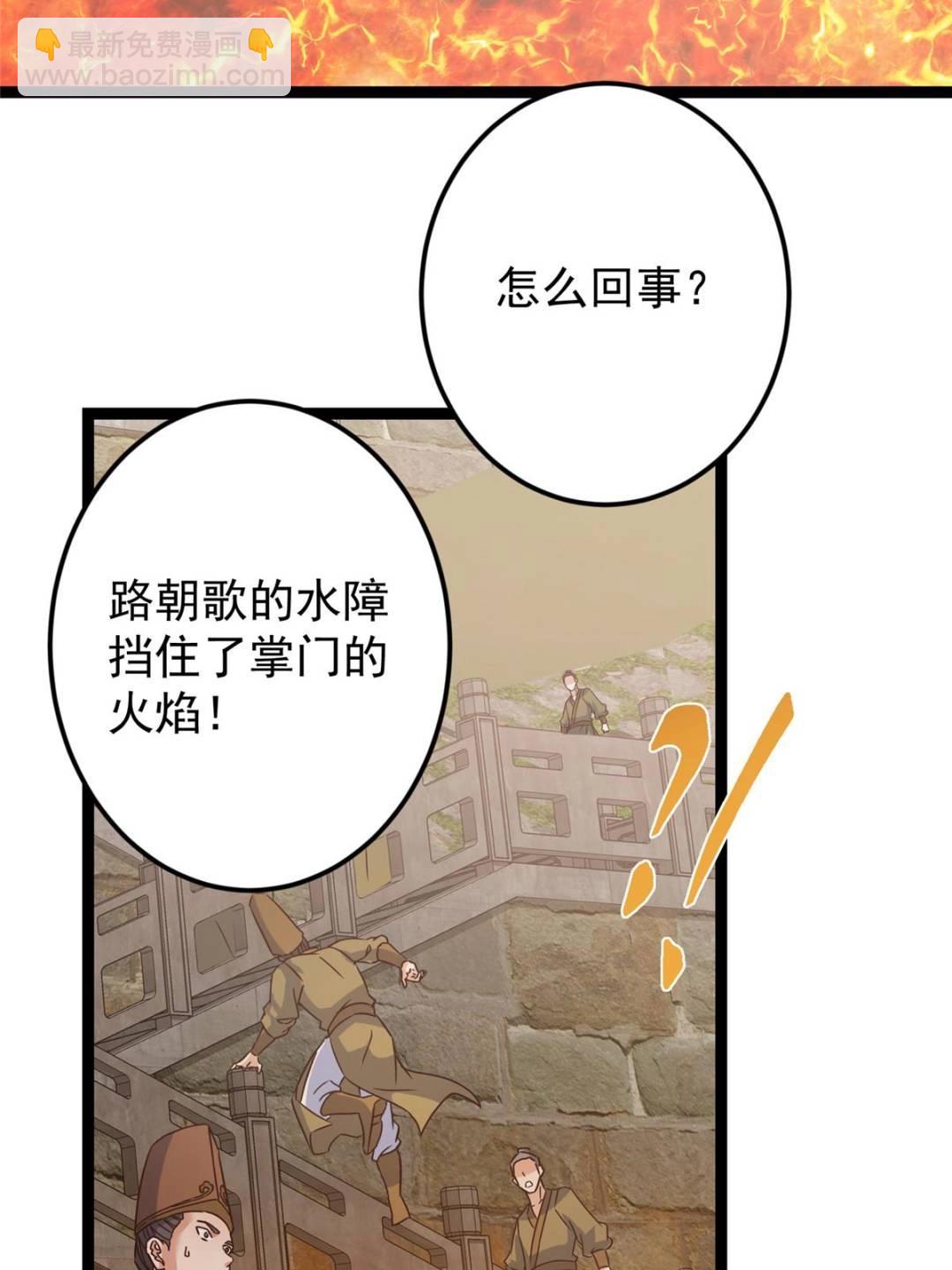 掌門低調點 - 489 早已徹底腐爛的門派(2/3) - 1