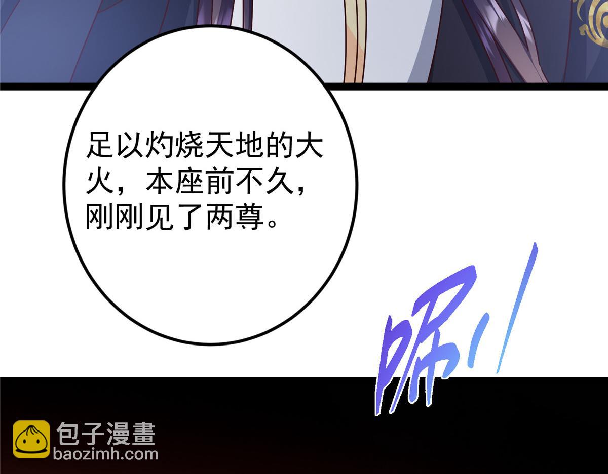 掌門低調點 - 489 早已徹底腐爛的門派(2/3) - 6