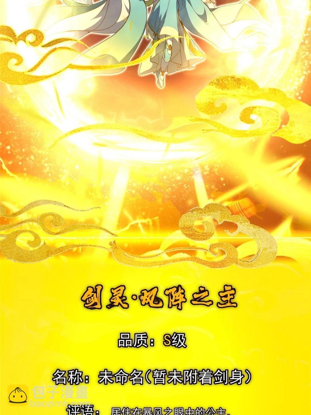 掌門低調點 - 491 反覆釋放壓力大(3/3) - 3