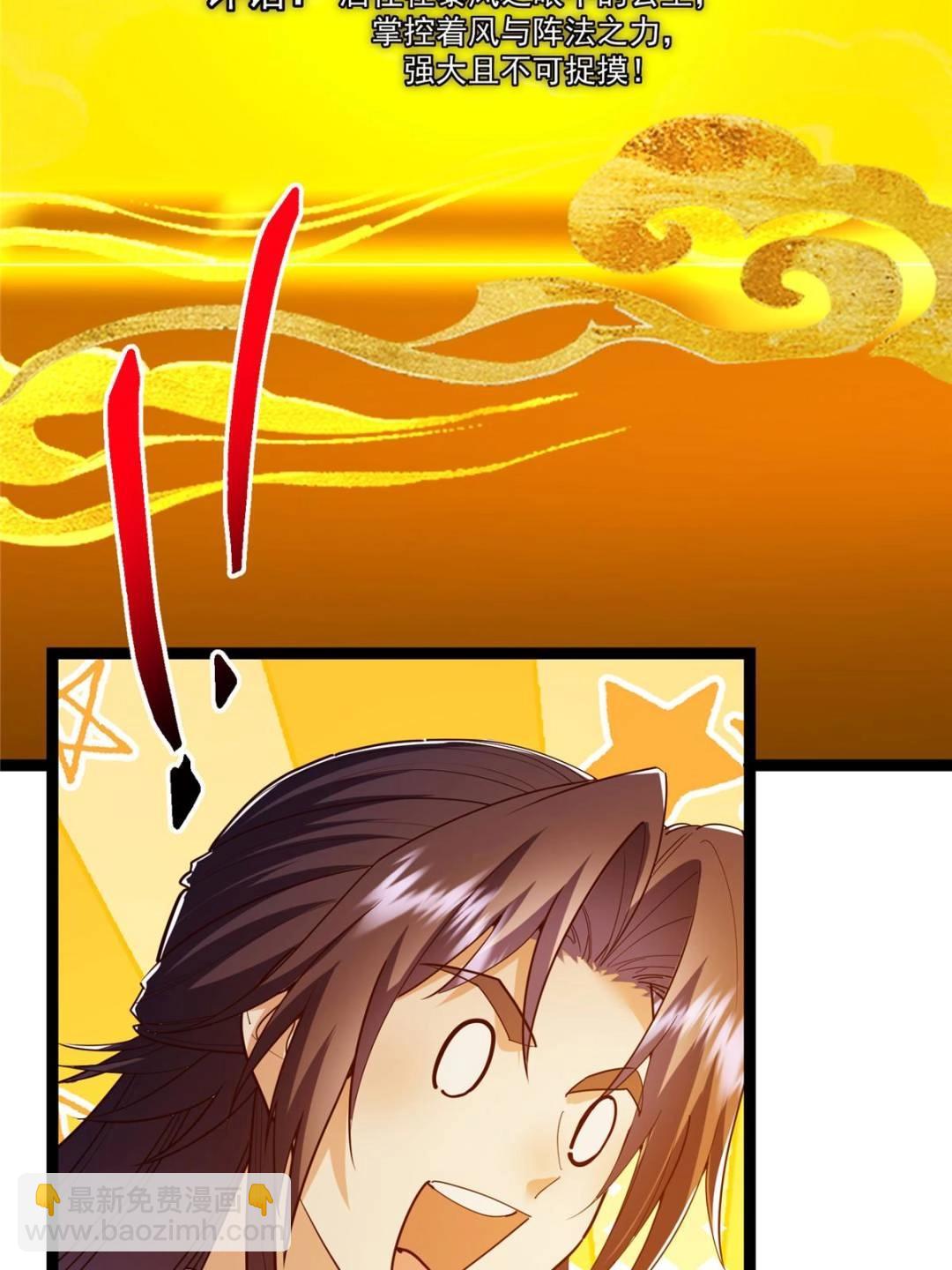 掌門低調點 - 491 反覆釋放壓力大(3/3) - 1