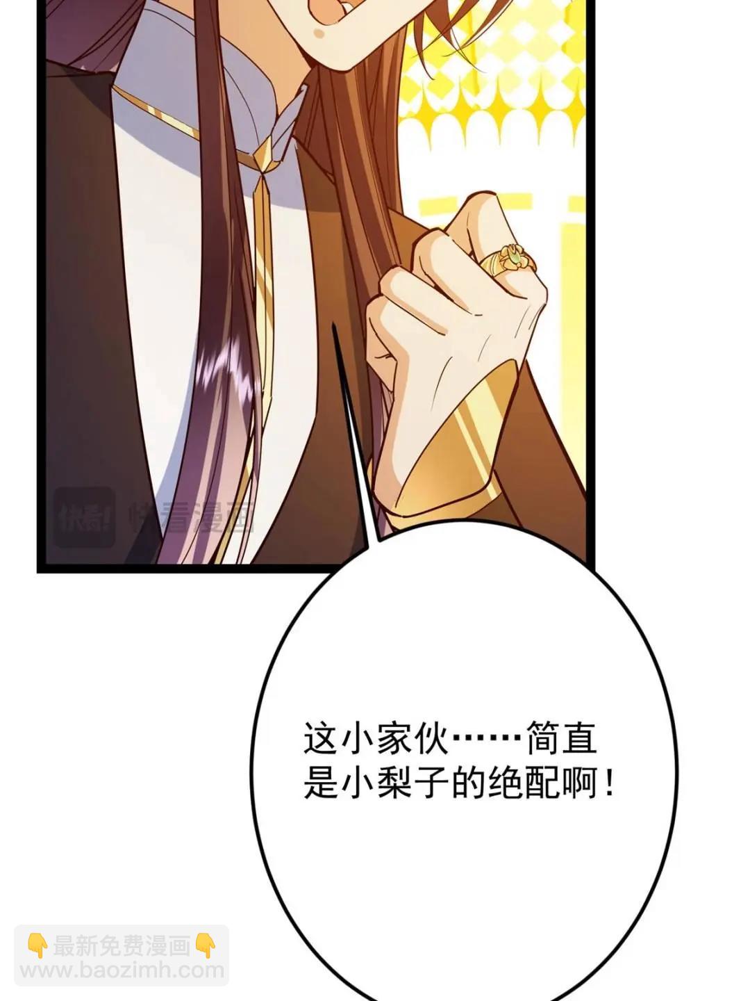 掌門低調點 - 491 反覆釋放壓力大(3/3) - 2