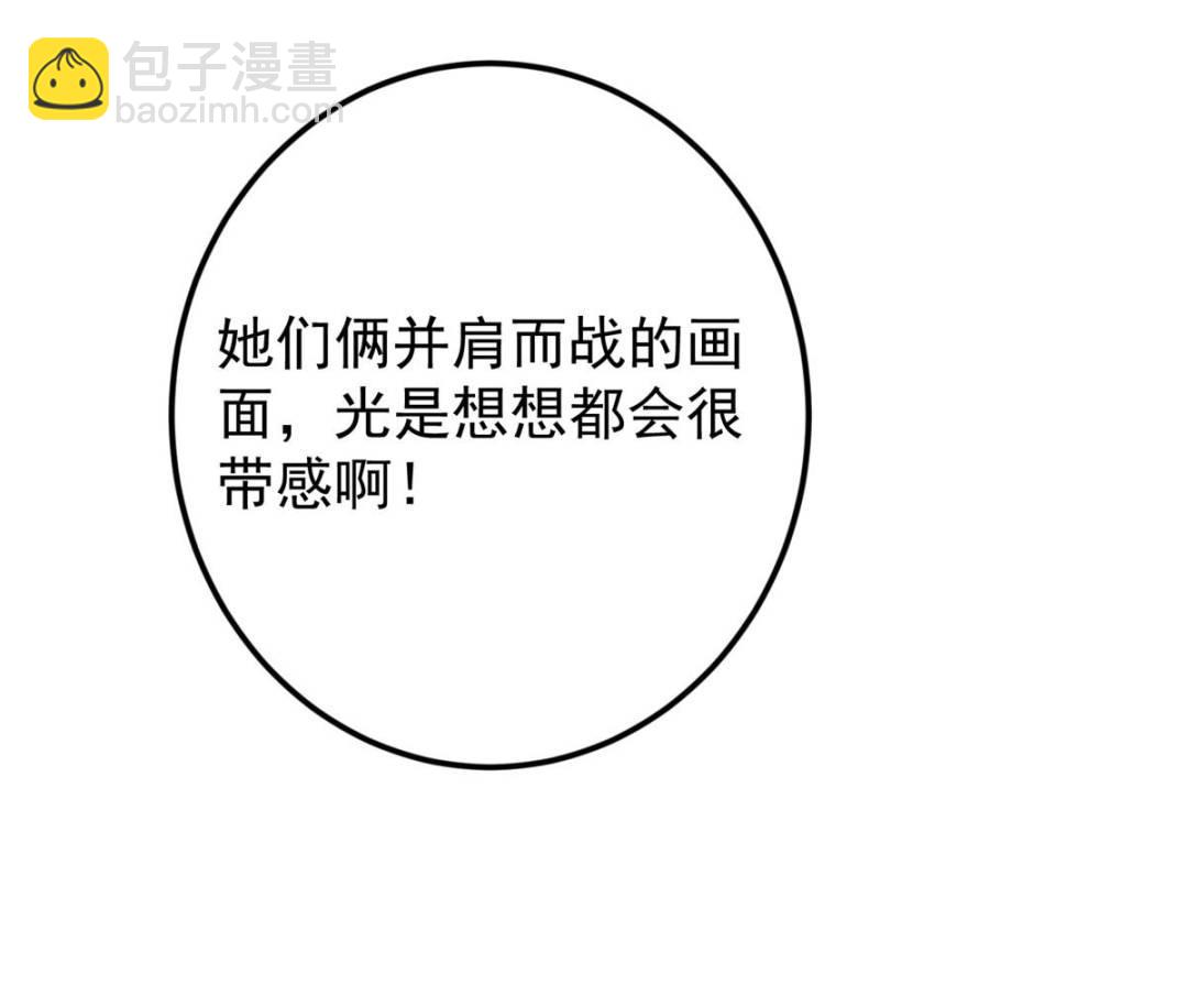 掌門低調點 - 491 反覆釋放壓力大(3/3) - 2