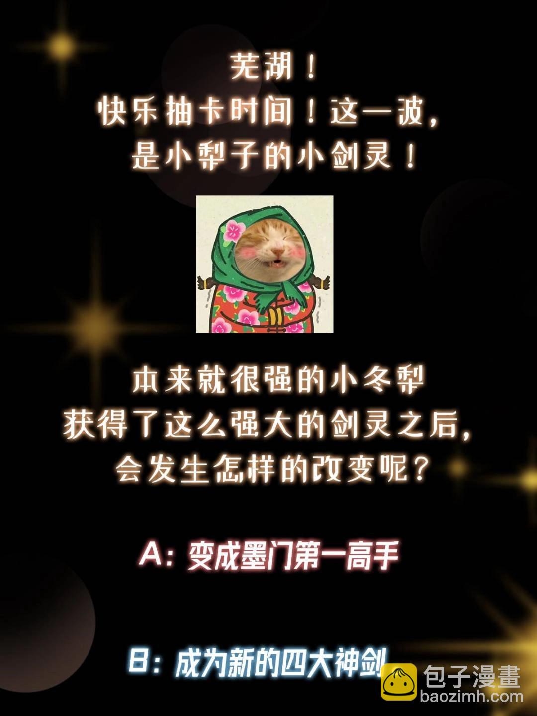 掌門低調點 - 491 反覆釋放壓力大(3/3) - 3