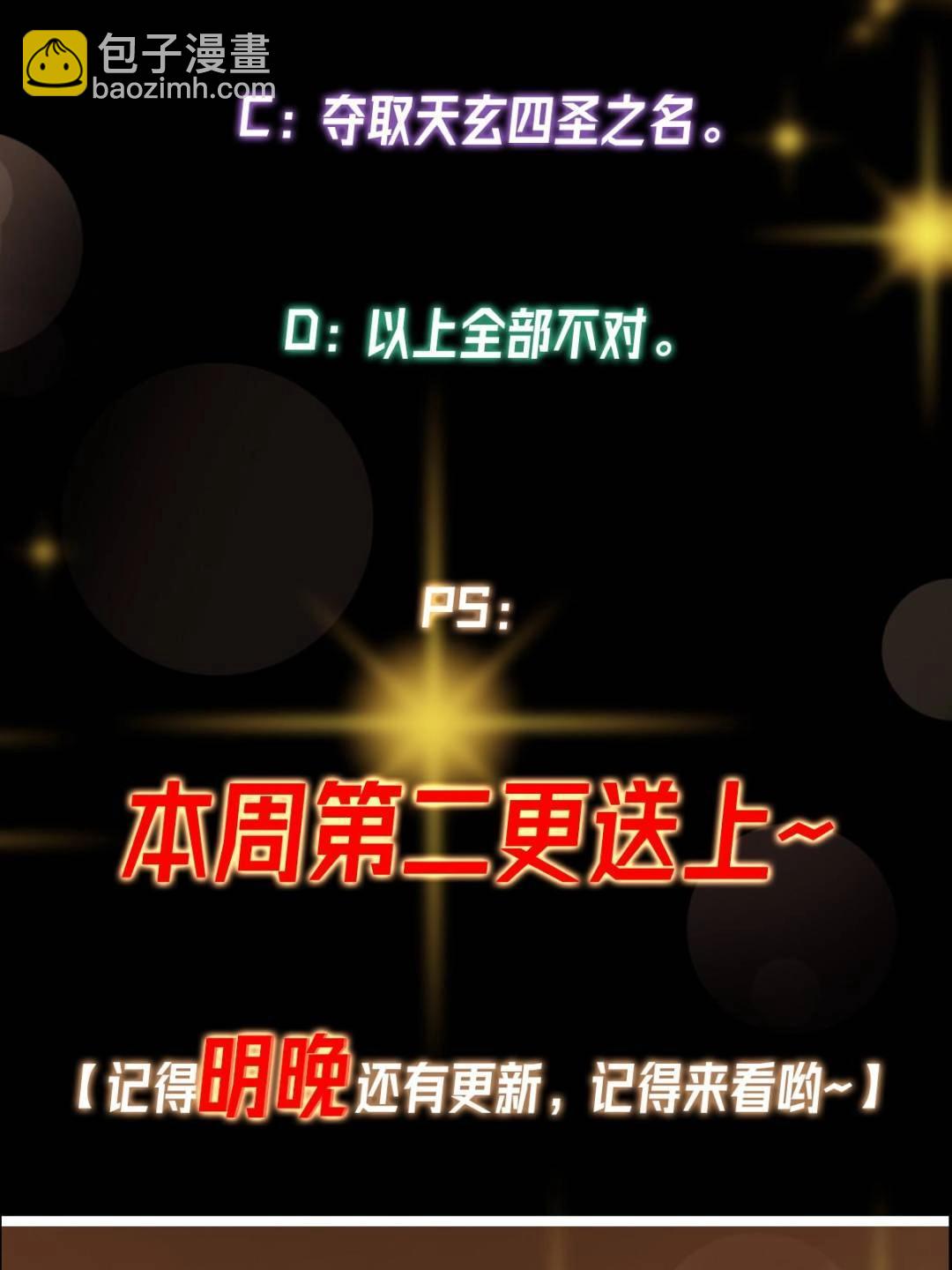 掌門低調點 - 491 反覆釋放壓力大(3/3) - 1