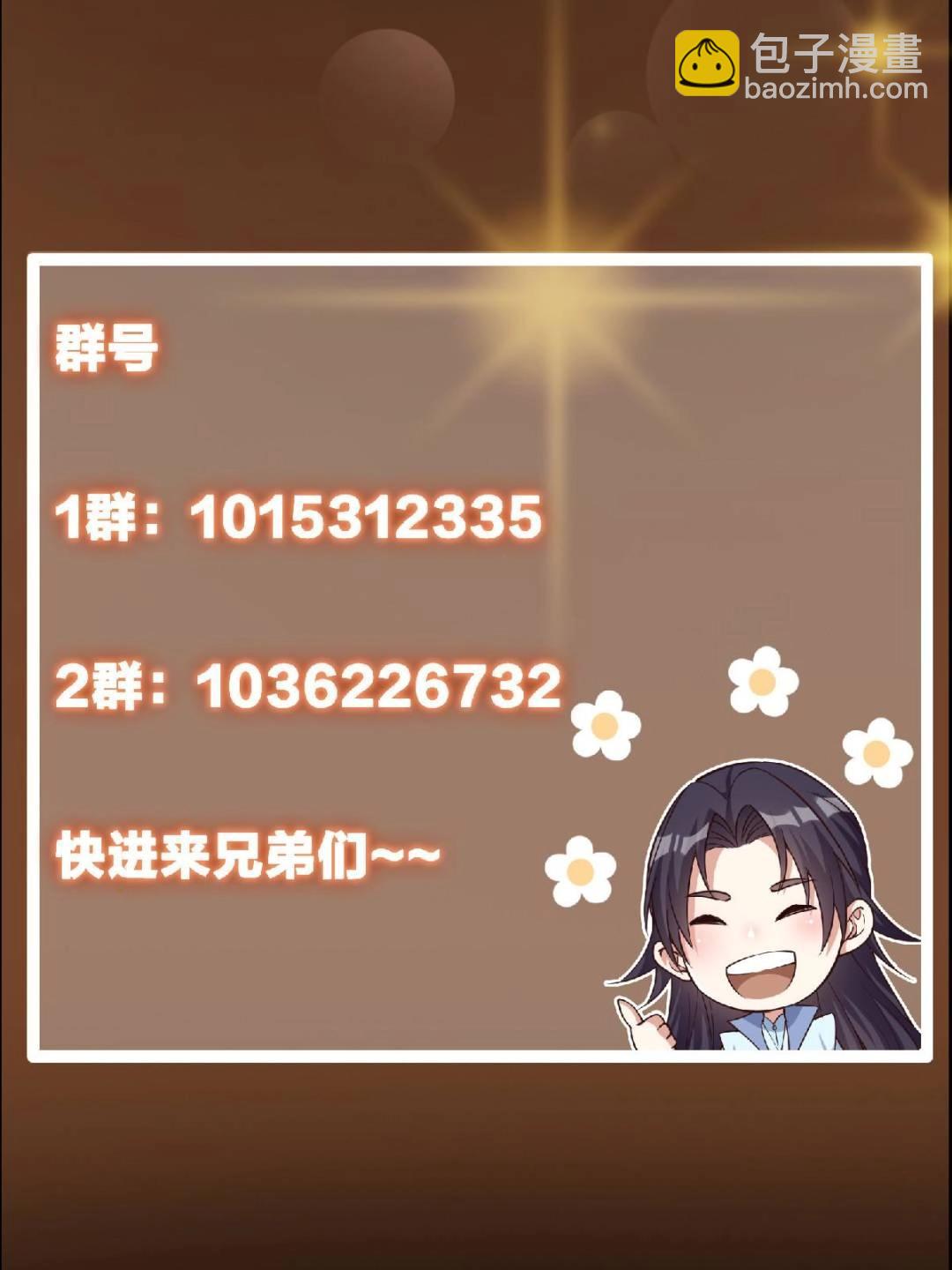 掌門低調點 - 491 反覆釋放壓力大(3/3) - 2