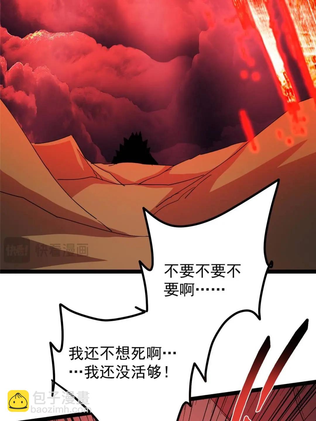 掌門低調點 - 491 反覆釋放壓力大(1/3) - 6