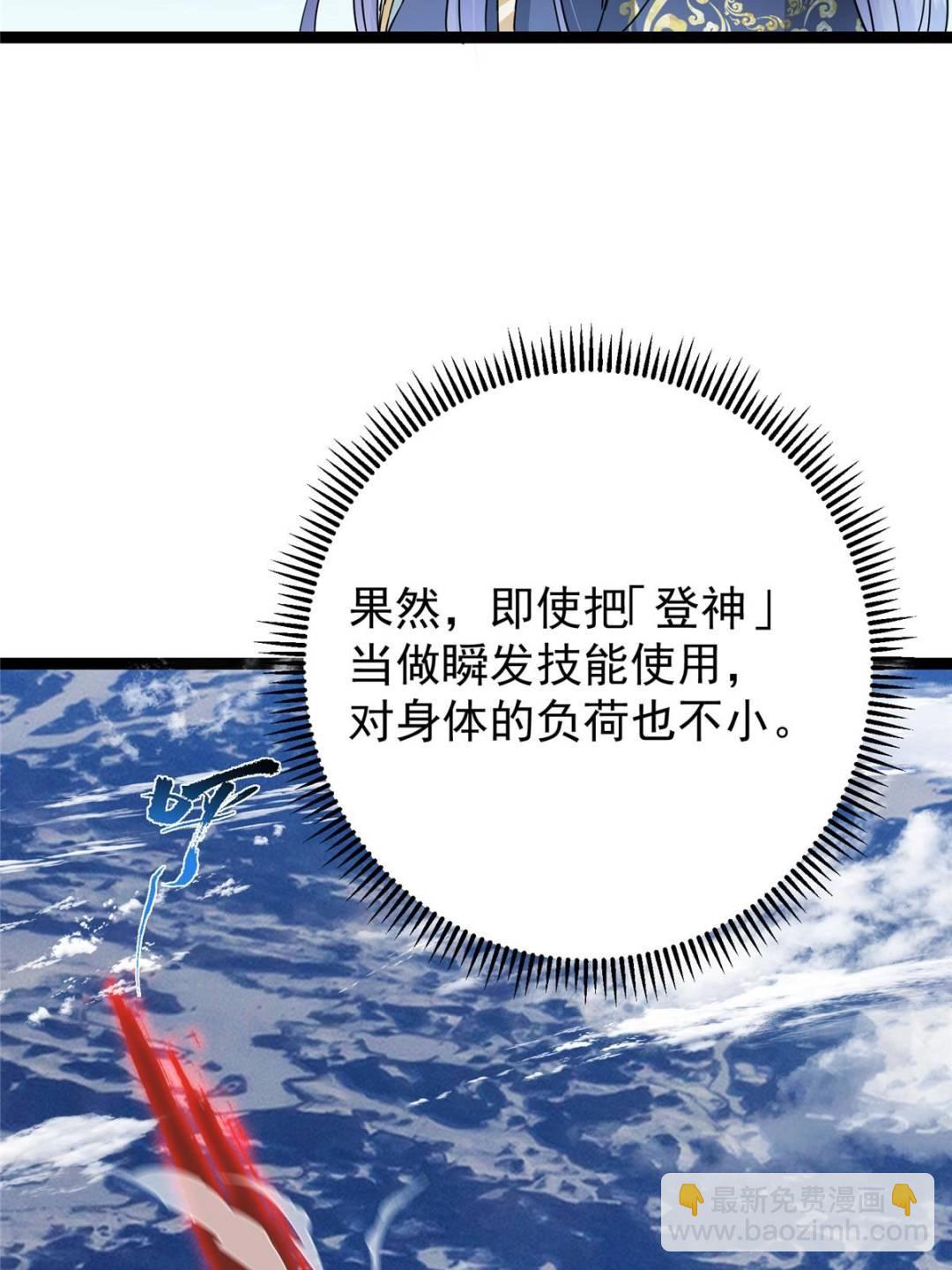 掌門低調點 - 491 反覆釋放壓力大(1/3) - 4