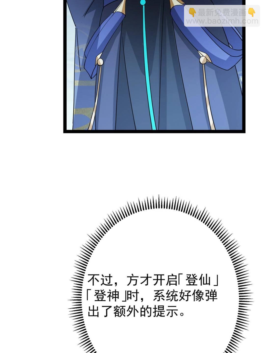 掌門低調點 - 491 反覆釋放壓力大(1/3) - 7