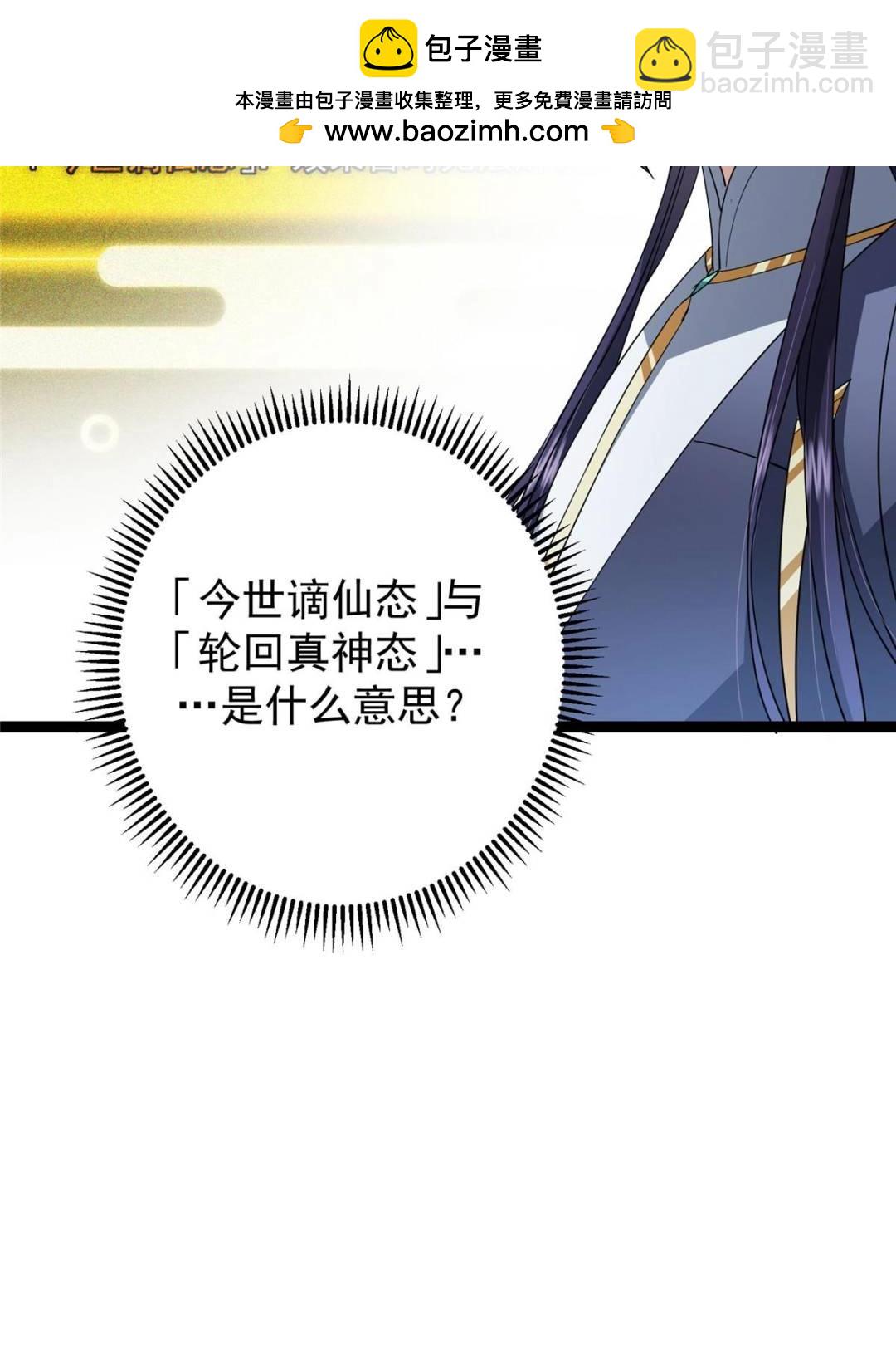 掌門低調點 - 491 反覆釋放壓力大(1/3) - 1