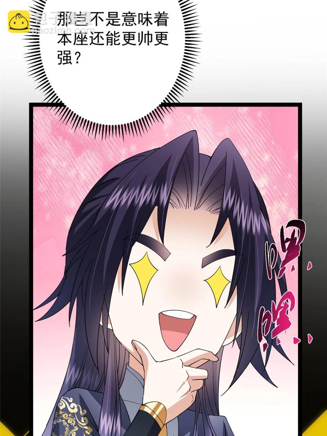 掌門低調點 - 491 反覆釋放壓力大(1/3) - 4