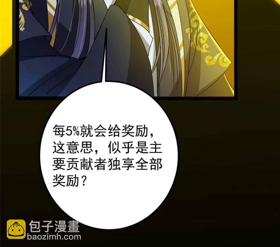 掌門低調點 - 491 反覆釋放壓力大(1/3) - 8