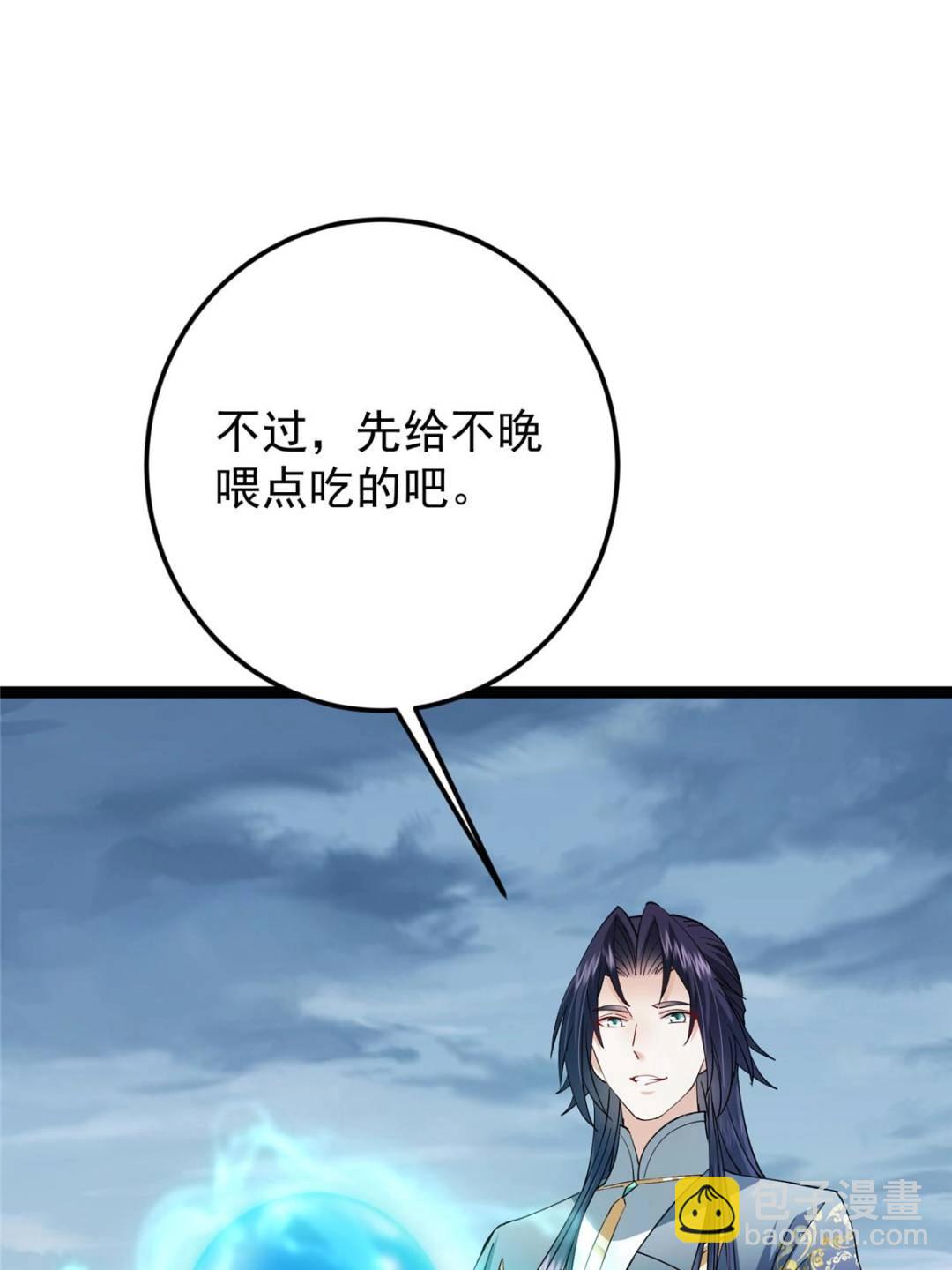 掌門低調點 - 491 反覆釋放壓力大(1/3) - 2