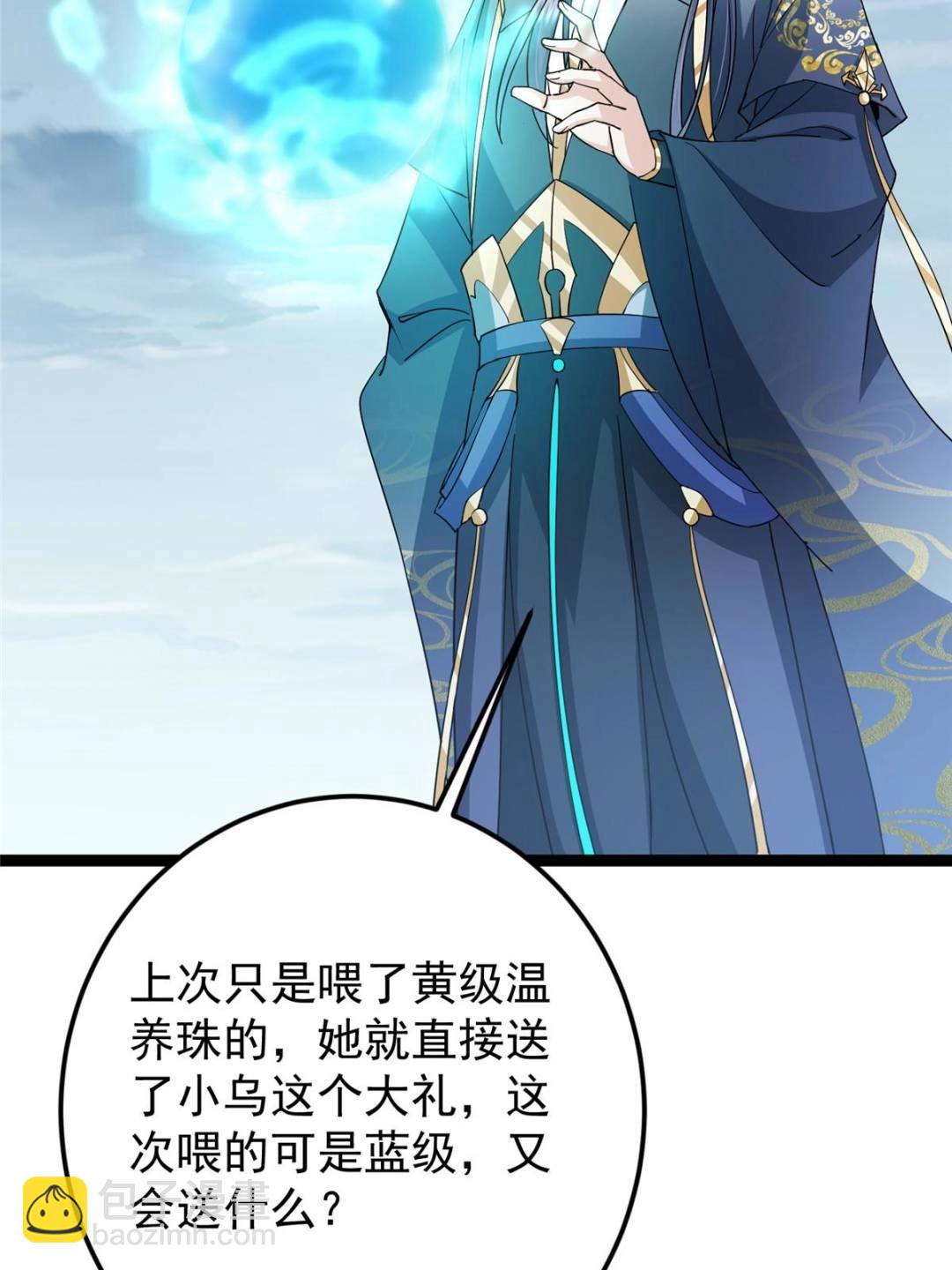 掌門低調點 - 491 反覆釋放壓力大(1/3) - 3