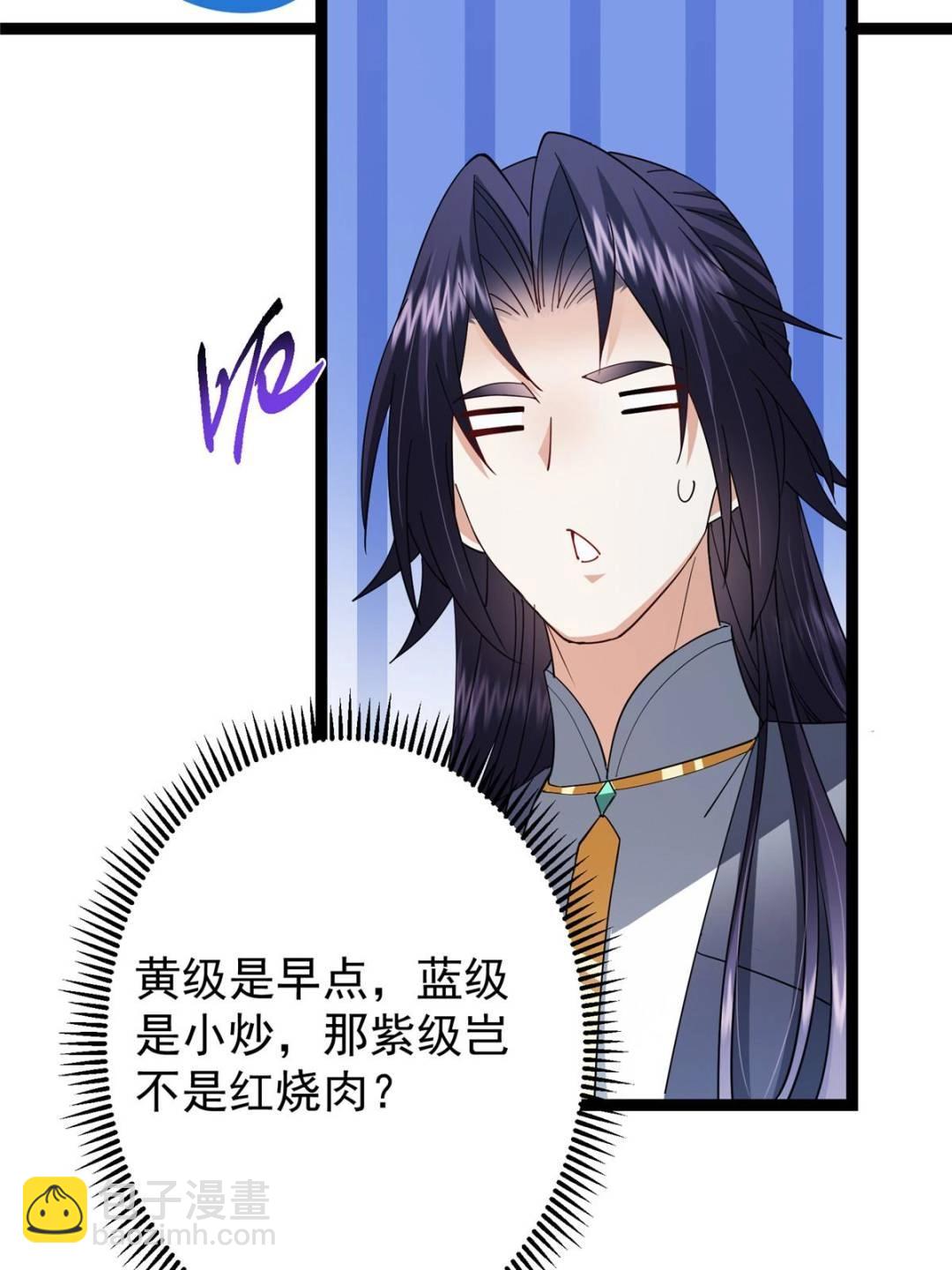 掌門低調點 - 491 反覆釋放壓力大(1/3) - 7