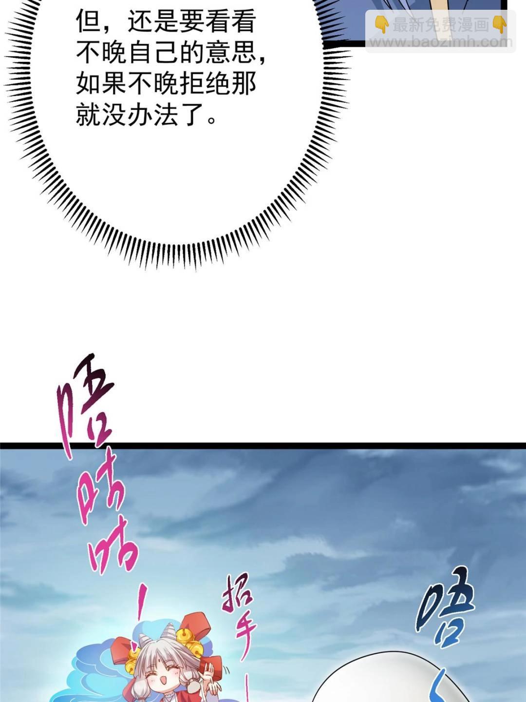 掌門低調點 - 491 反覆釋放壓力大(1/3) - 3