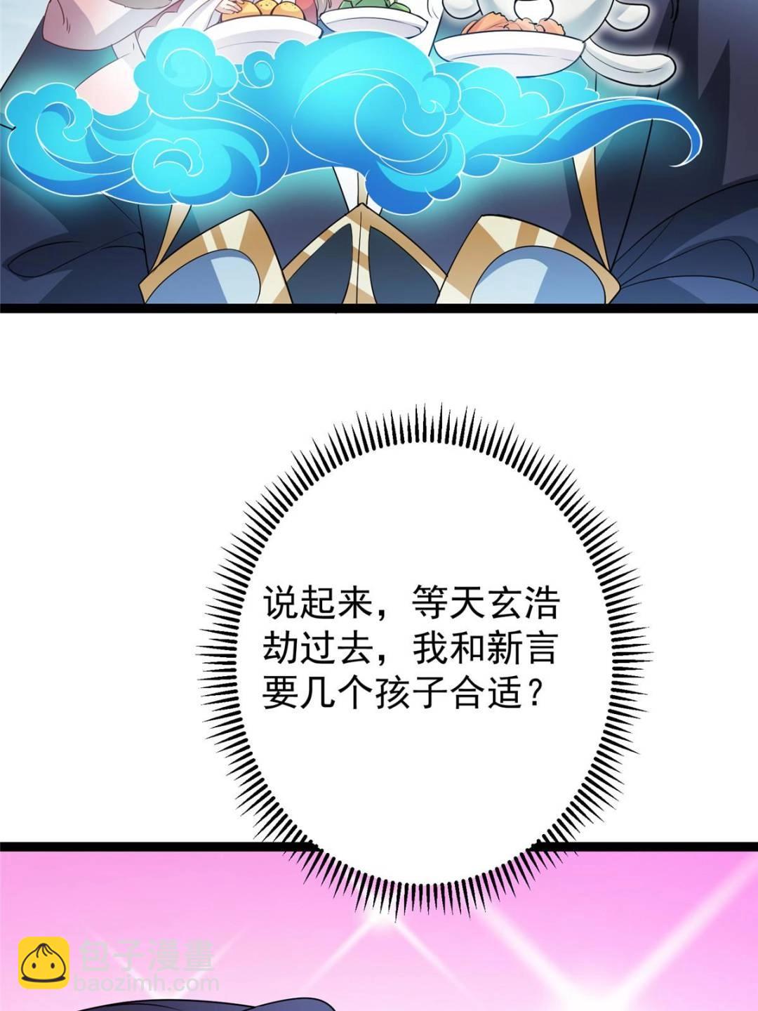 掌門低調點 - 491 反覆釋放壓力大(1/3) - 8