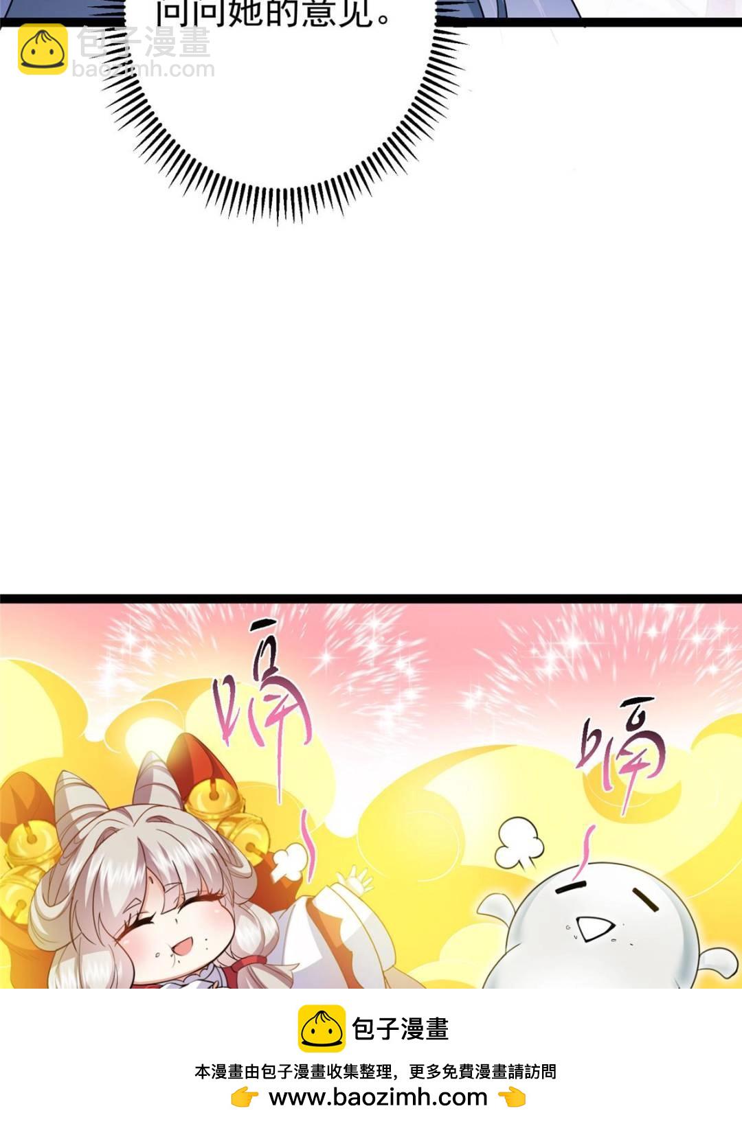 掌門低調點 - 491 反覆釋放壓力大(1/3) - 2