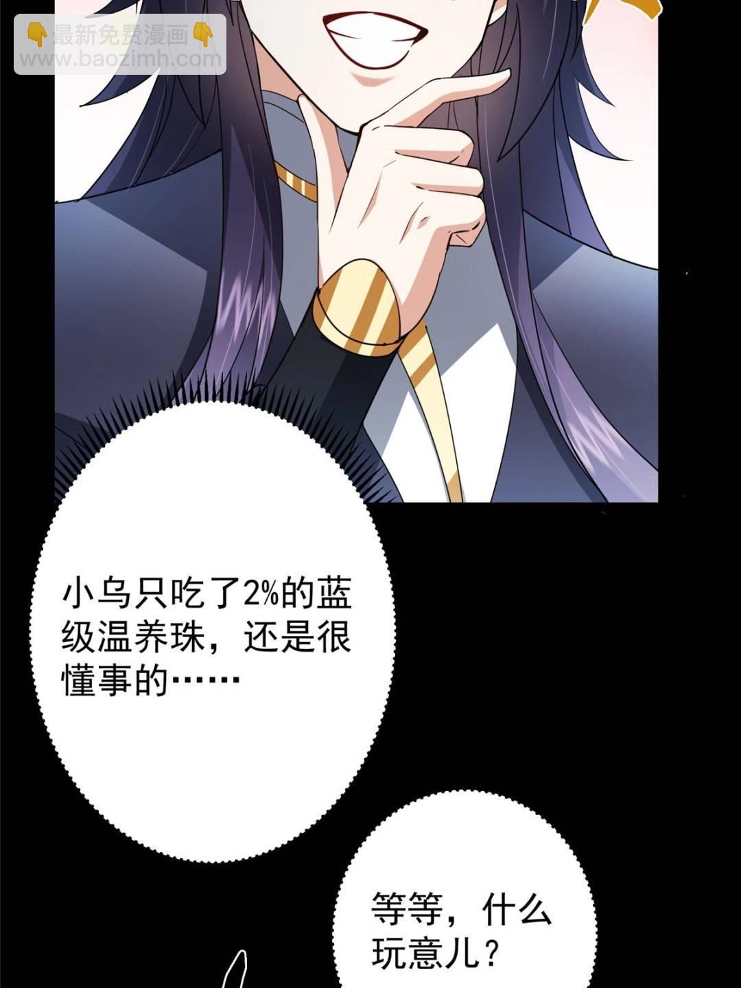 掌門低調點 - 491 反覆釋放壓力大(2/3) - 8