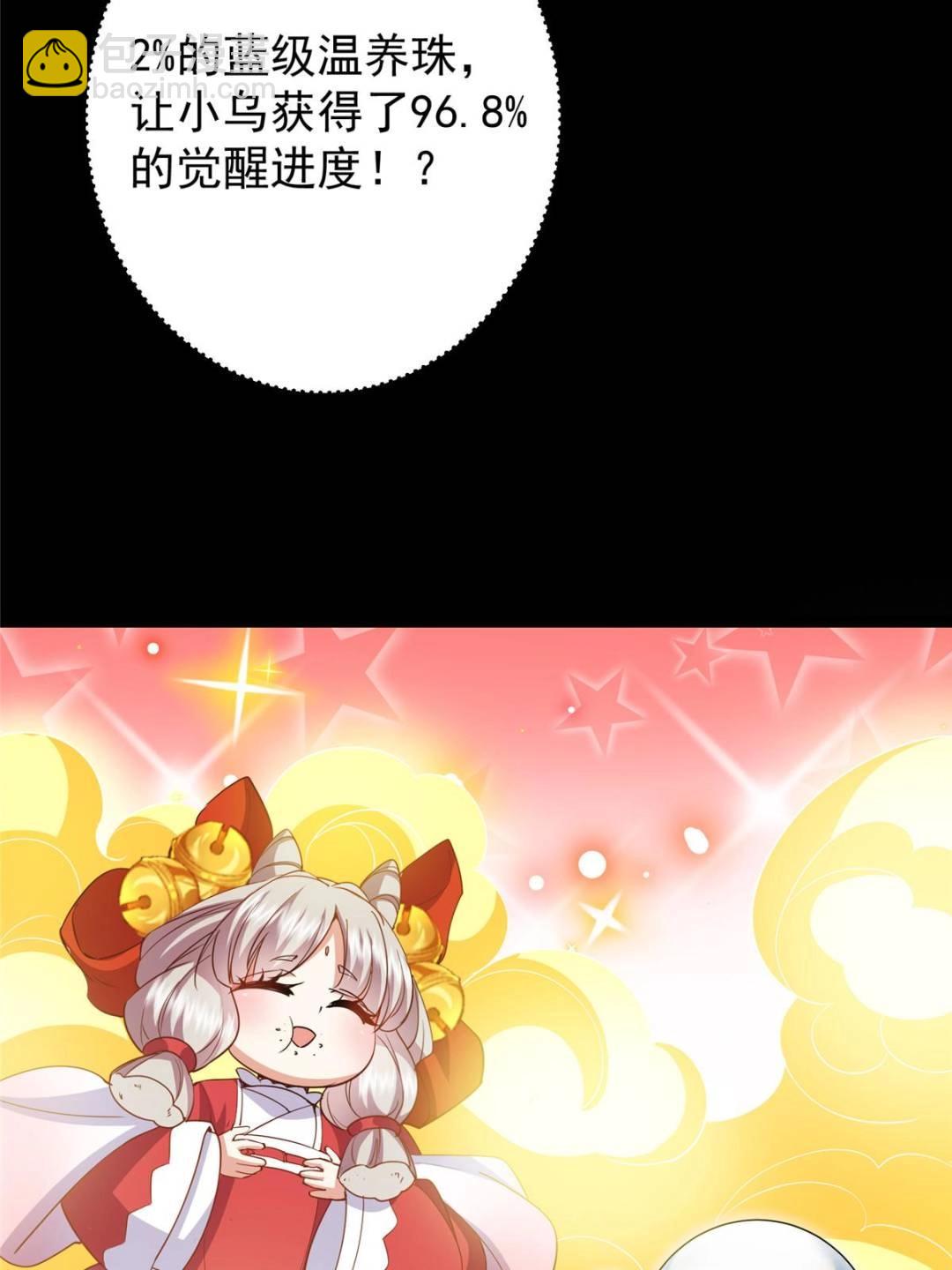 掌門低調點 - 491 反覆釋放壓力大(2/3) - 2