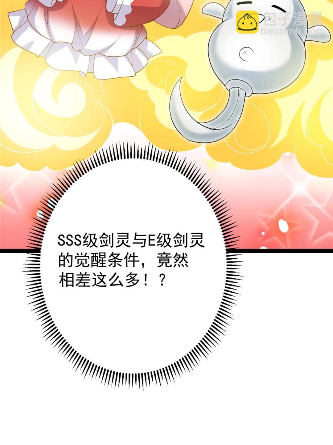 掌門低調點 - 491 反覆釋放壓力大(2/3) - 3