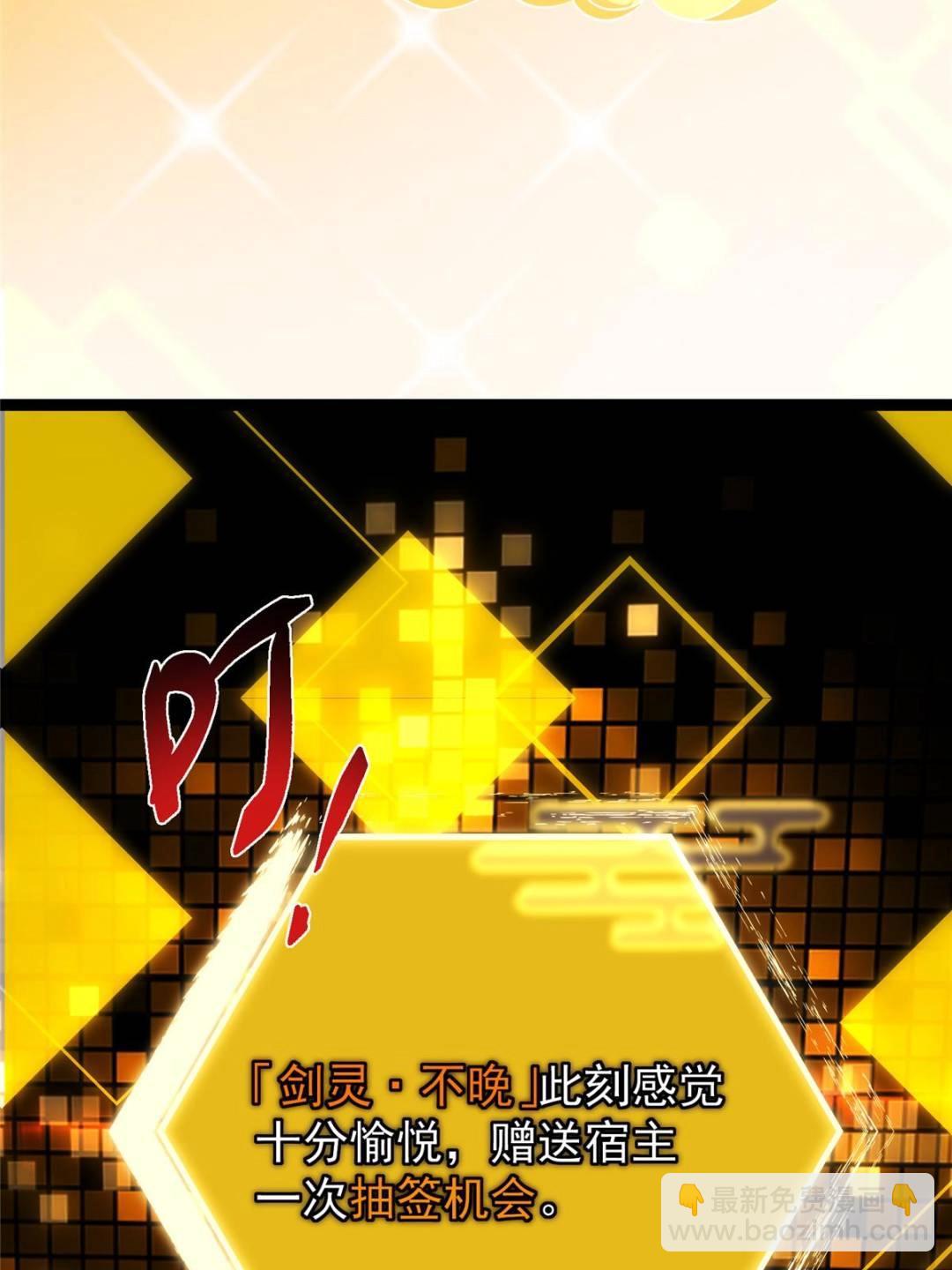 掌門低調點 - 491 反覆釋放壓力大(2/3) - 5