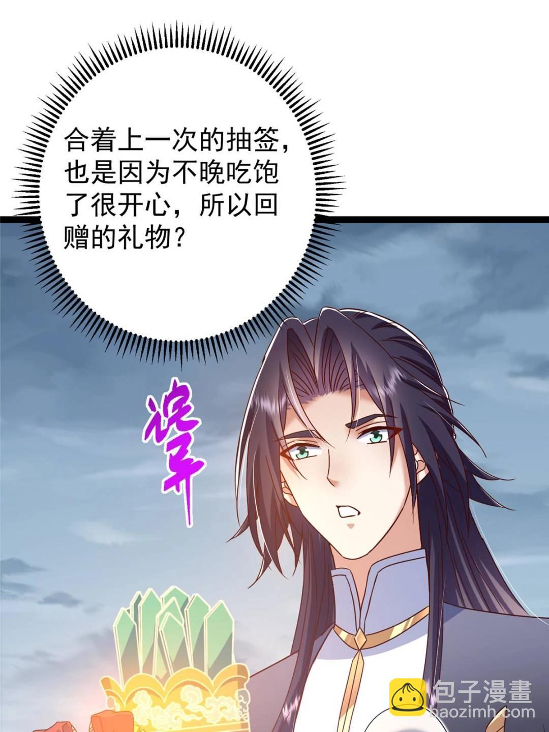 掌門低調點 - 491 反覆釋放壓力大(2/3) - 7