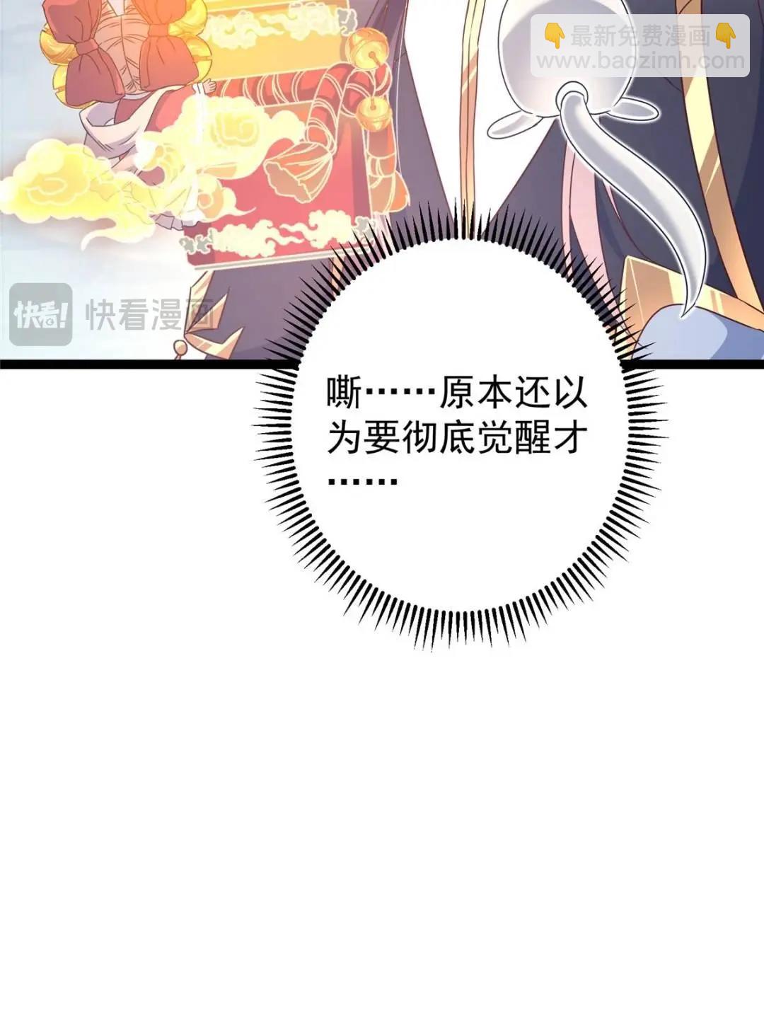 掌門低調點 - 491 反覆釋放壓力大(2/3) - 8