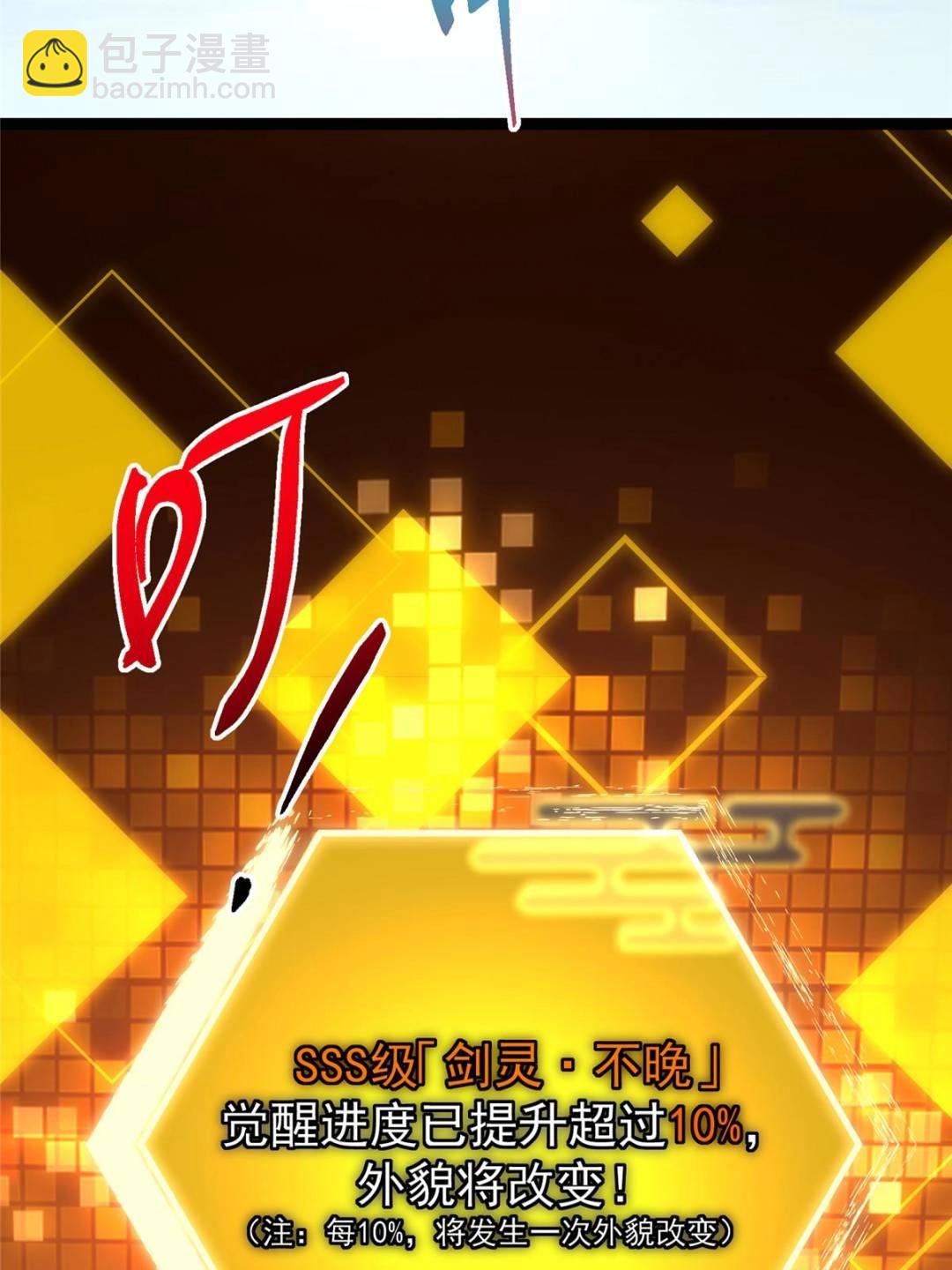 掌門低調點 - 491 反覆釋放壓力大(2/3) - 2