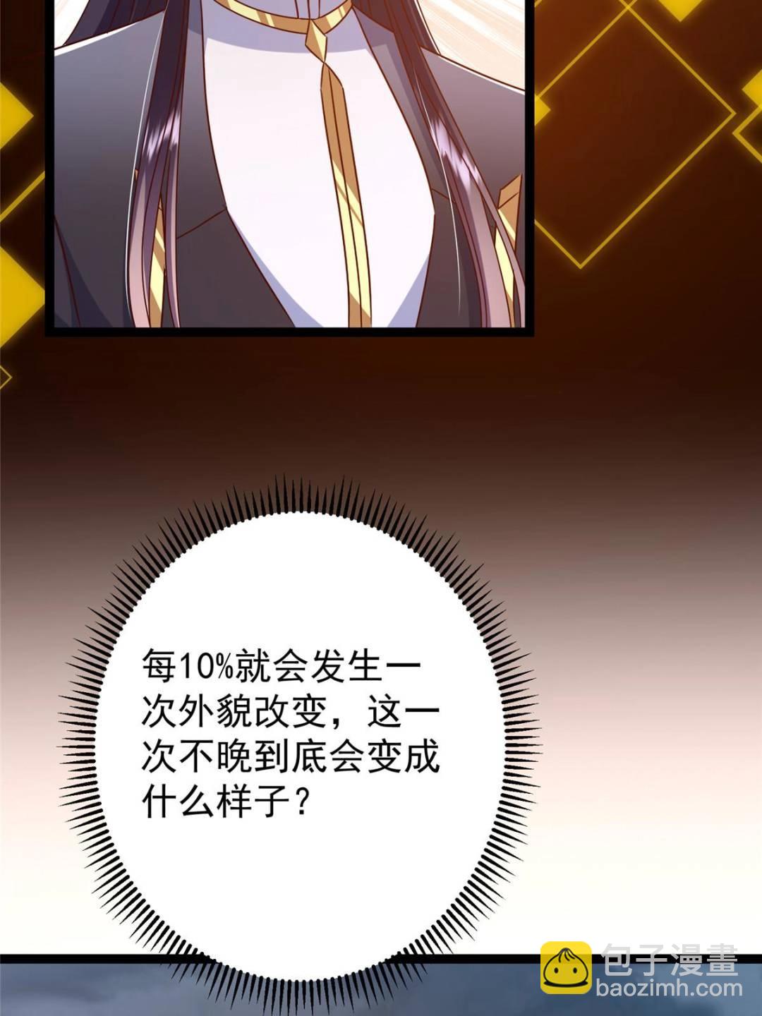 掌門低調點 - 491 反覆釋放壓力大(2/3) - 4