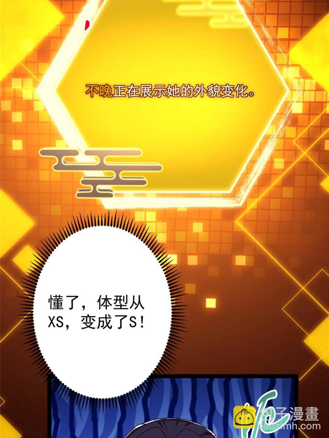 掌門低調點 - 491 反覆釋放壓力大(2/3) - 8