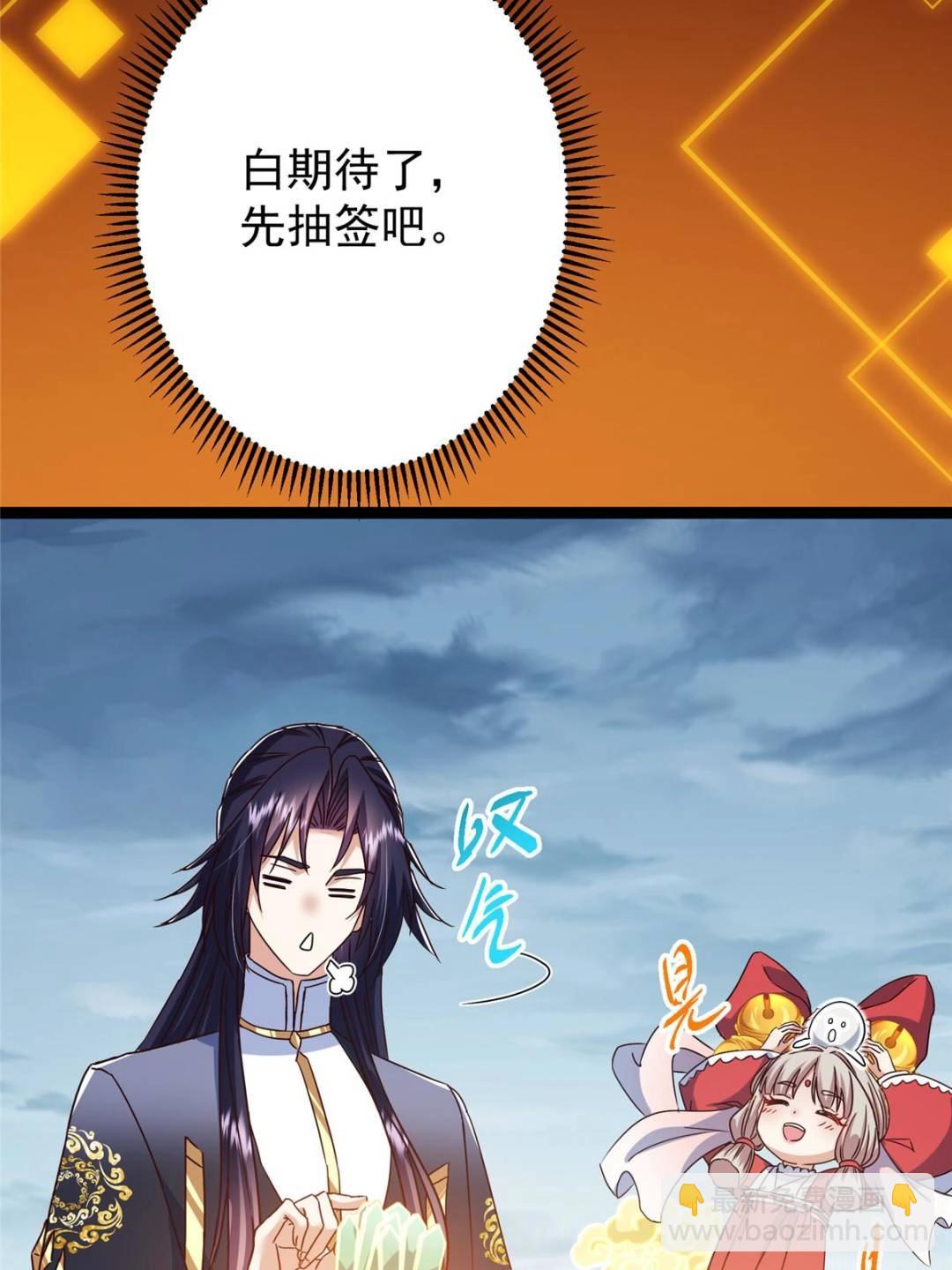 掌門低調點 - 491 反覆釋放壓力大(2/3) - 2