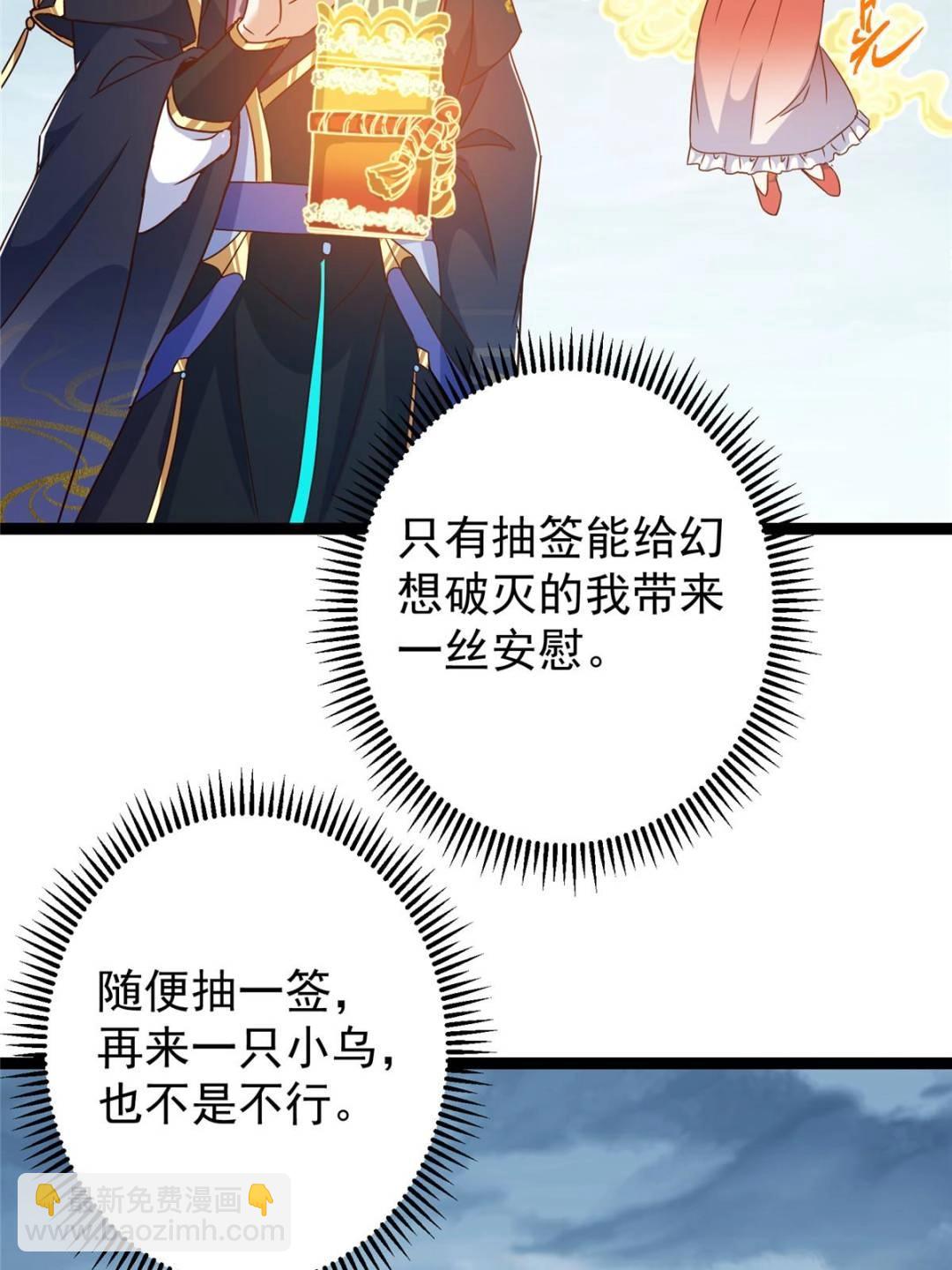 掌門低調點 - 491 反覆釋放壓力大(2/3) - 3