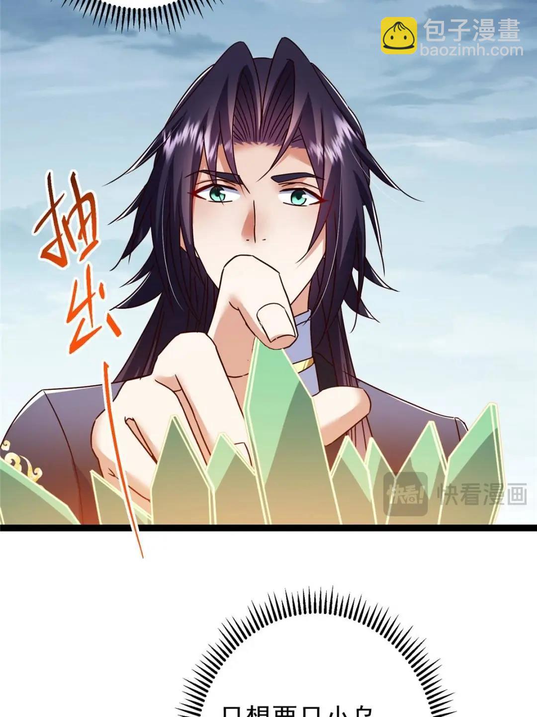 掌門低調點 - 491 反覆釋放壓力大(2/3) - 4