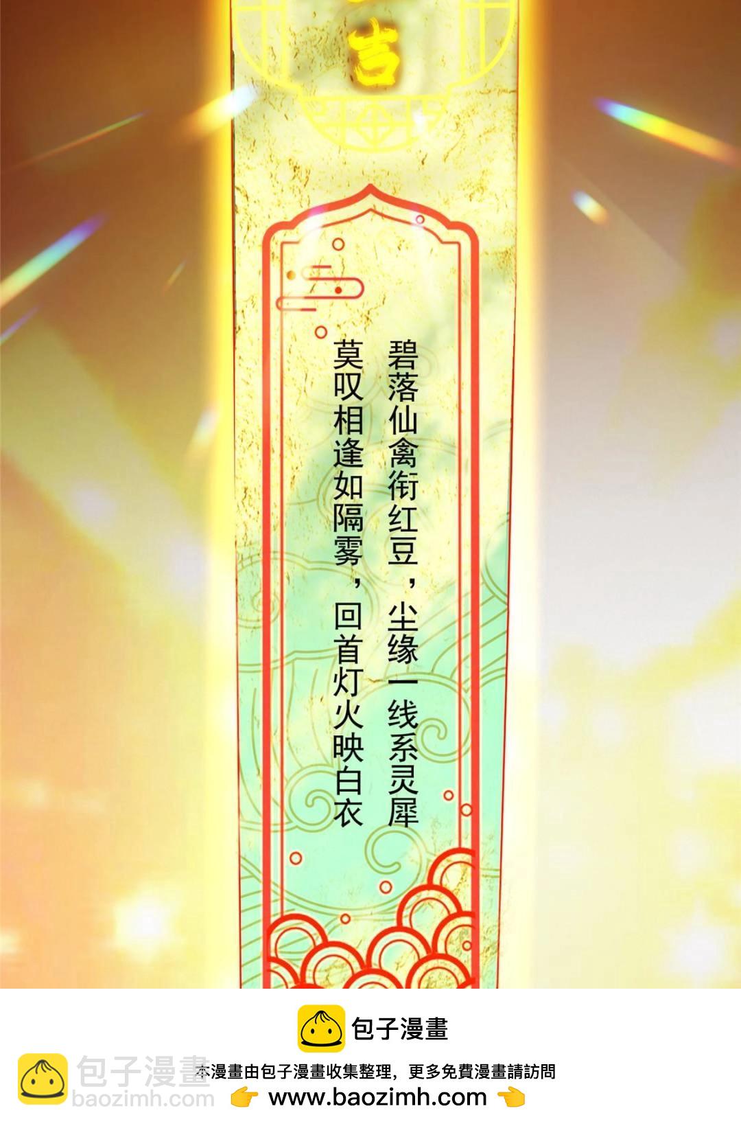 掌門低調點 - 491 反覆釋放壓力大(2/3) - 7