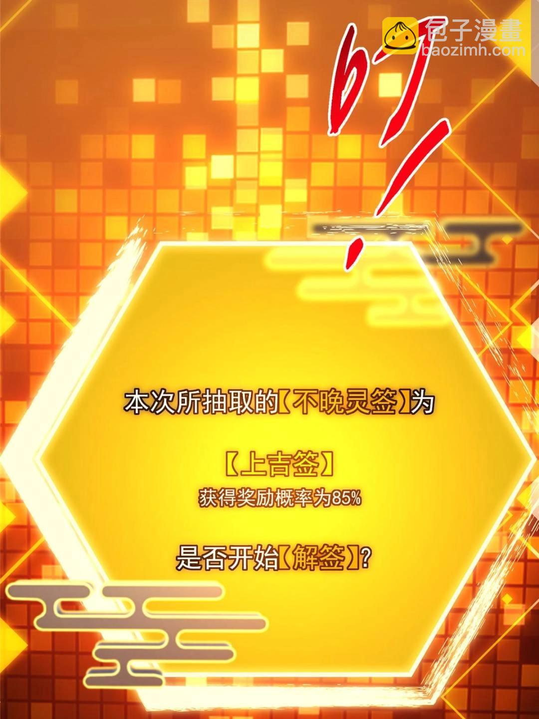 掌門低調點 - 491 反覆釋放壓力大(2/3) - 1