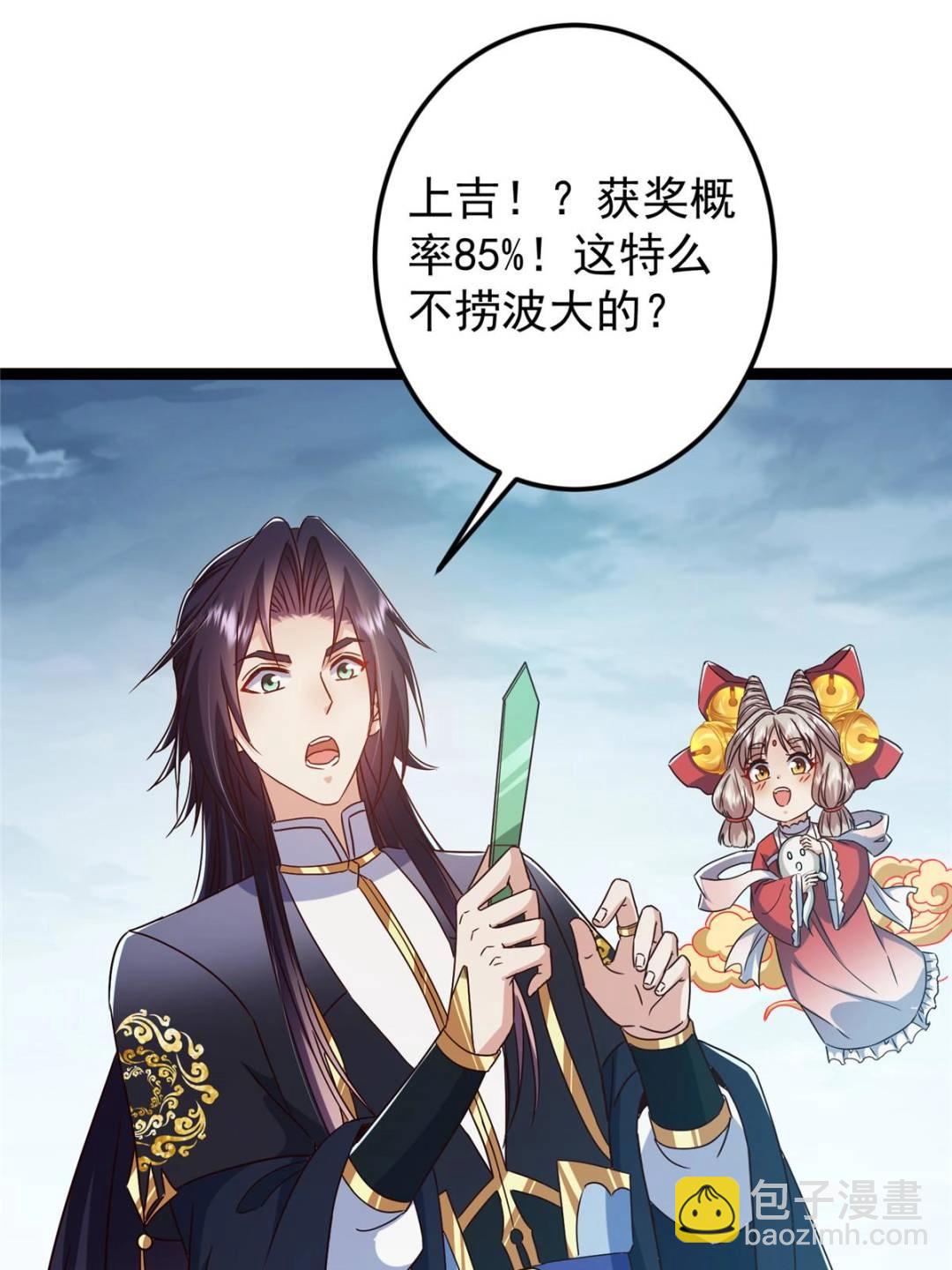 掌門低調點 - 491 反覆釋放壓力大(2/3) - 3