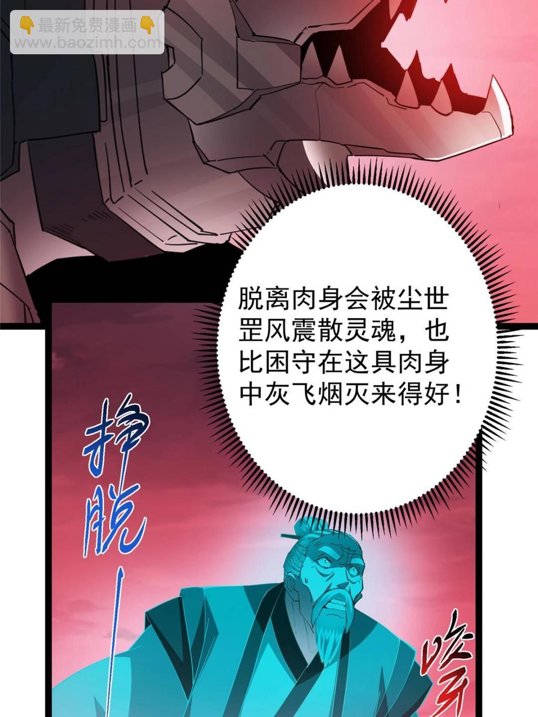 掌門低調點 - 491 反覆釋放壓力大(1/3) - 1