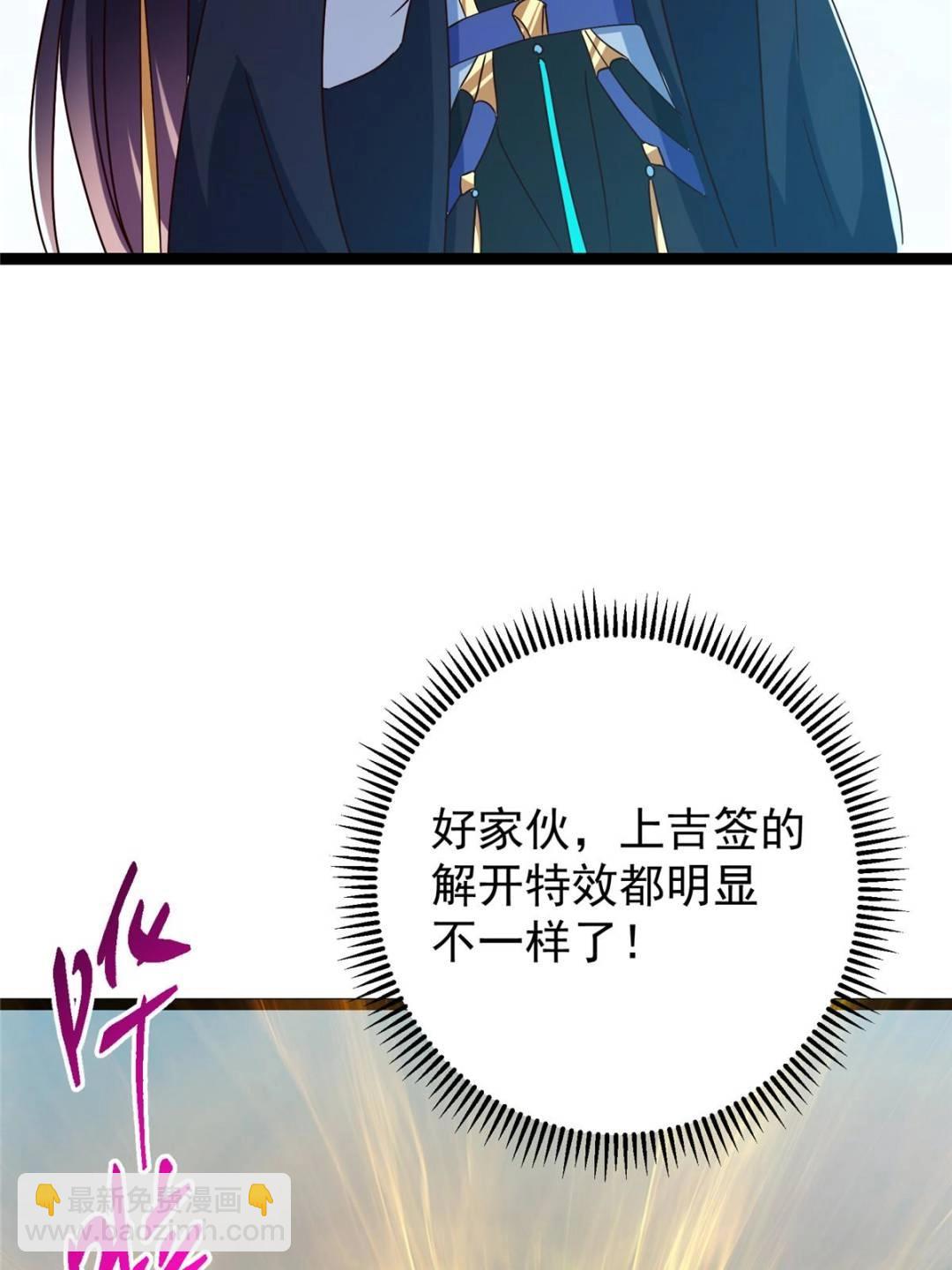 掌門低調點 - 491 反覆釋放壓力大(2/3) - 4