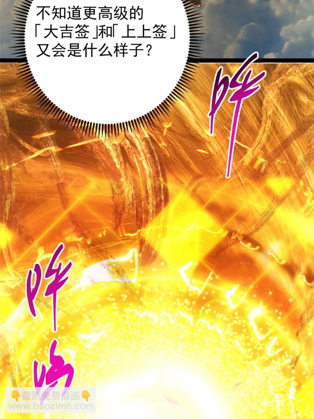 掌門低調點 - 491 反覆釋放壓力大(2/3) - 6