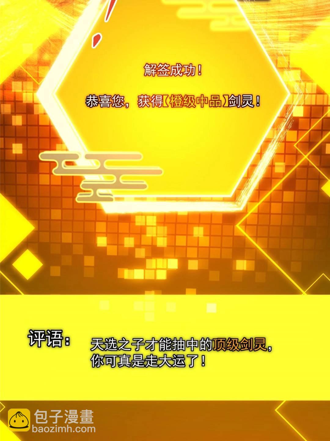 掌門低調點 - 491 反覆釋放壓力大(2/3) - 8