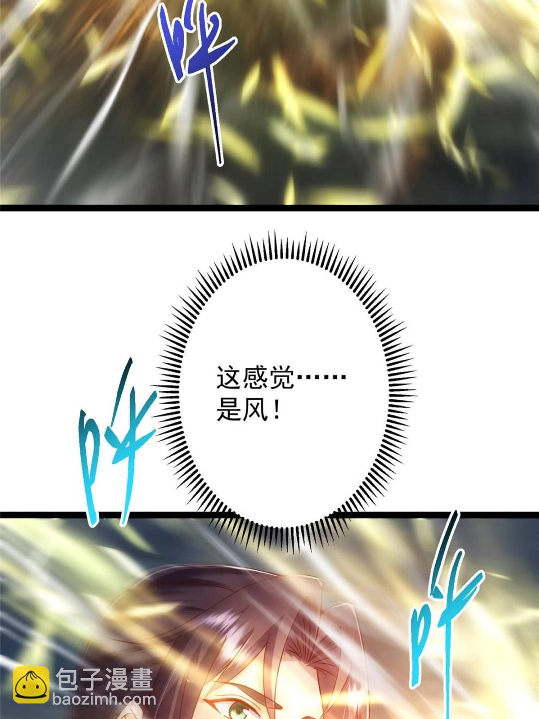 掌門低調點 - 491 反覆釋放壓力大(2/3) - 4