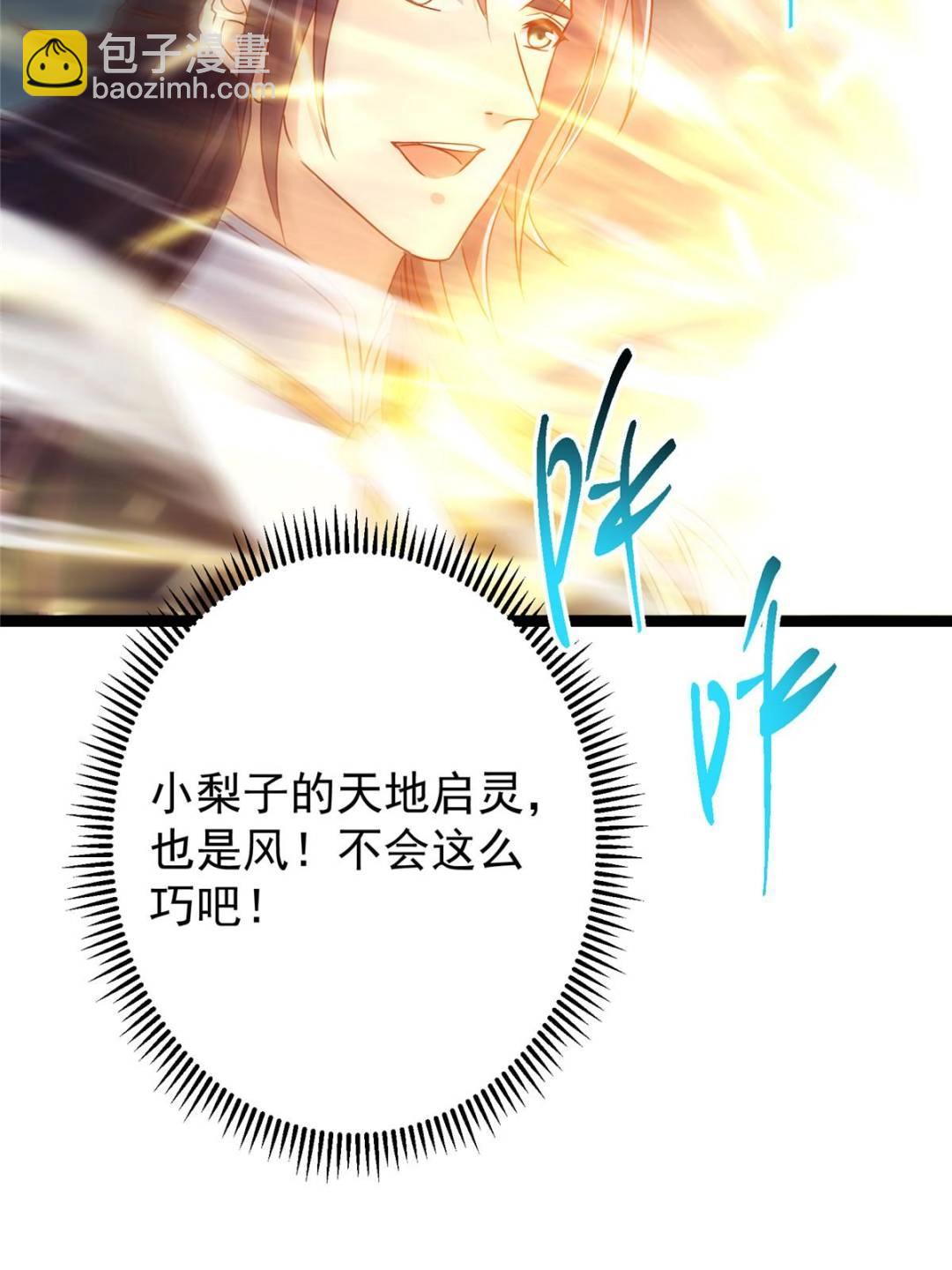 掌門低調點 - 491 反覆釋放壓力大(2/3) - 5