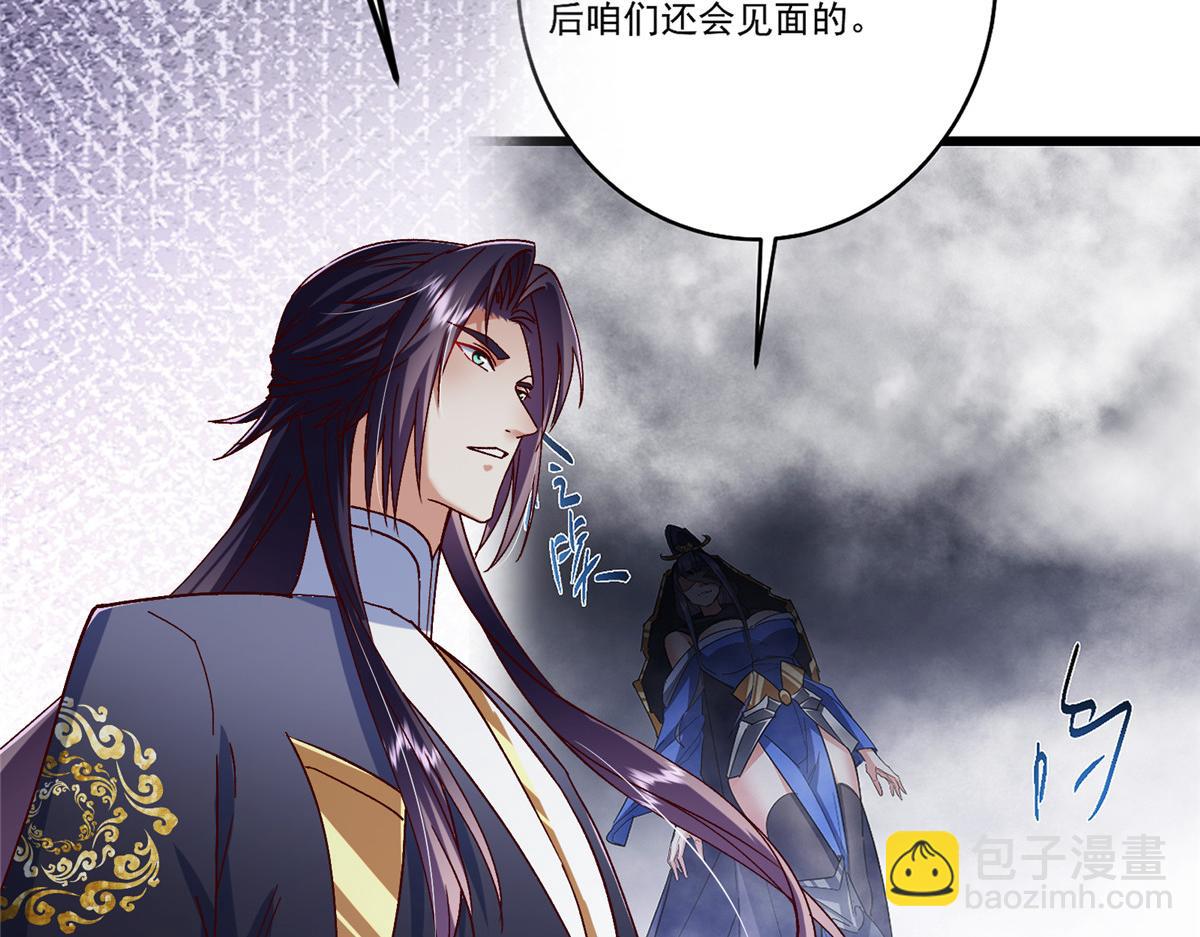 掌門低調點 - 493 敘州城的大秘密(1/4) - 2