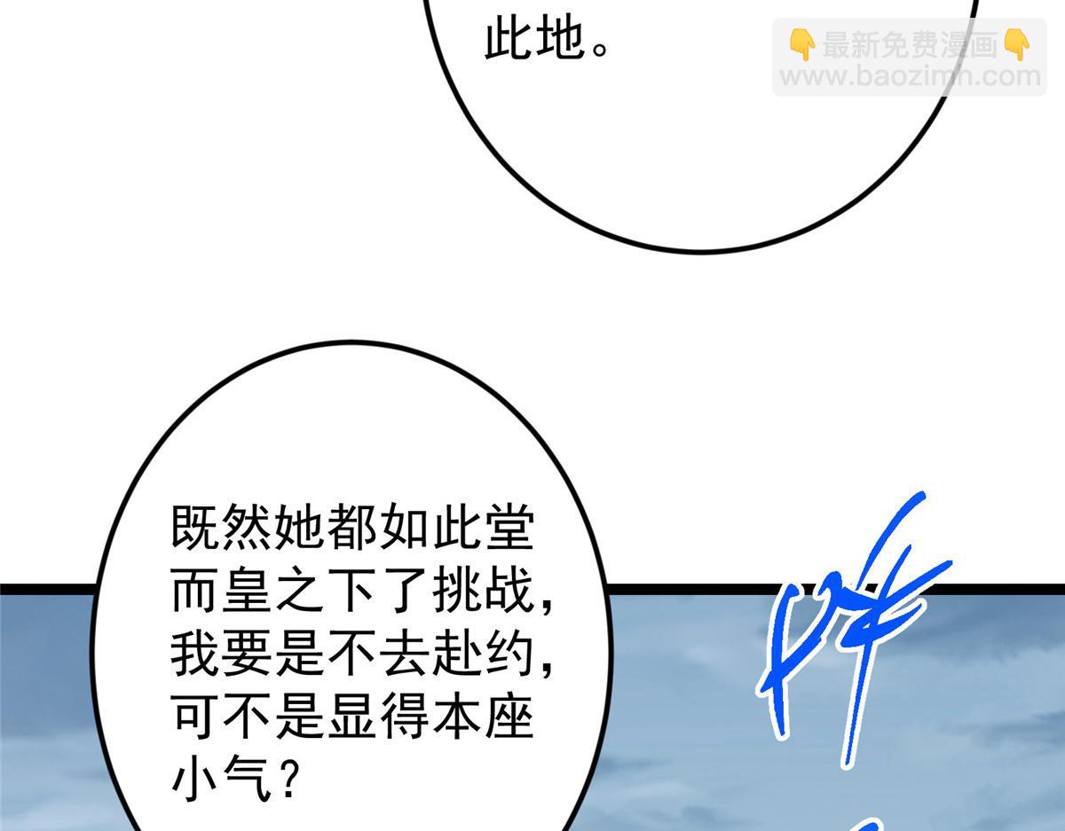 掌門低調點 - 493 敘州城的大秘密(1/4) - 5