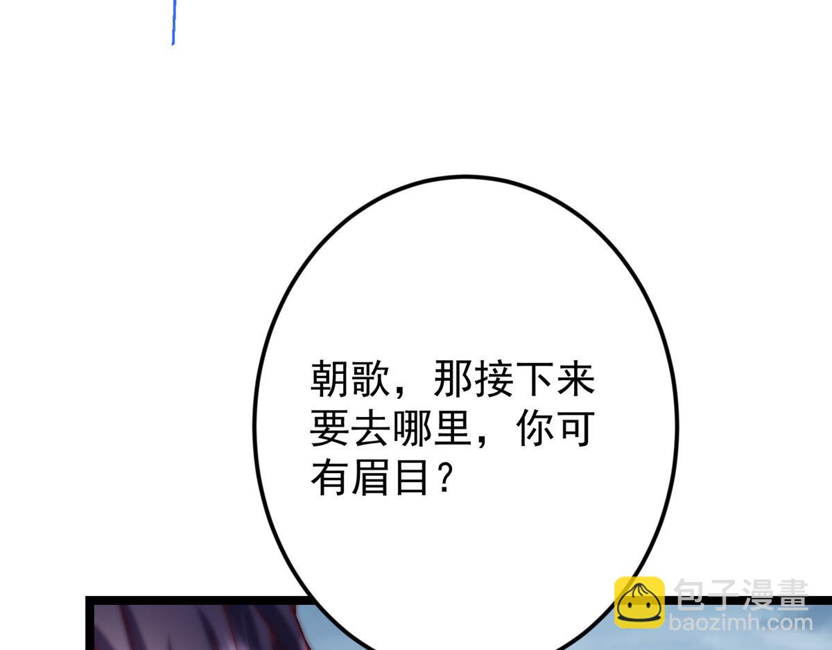 掌門低調點 - 493 敘州城的大秘密(1/4) - 2