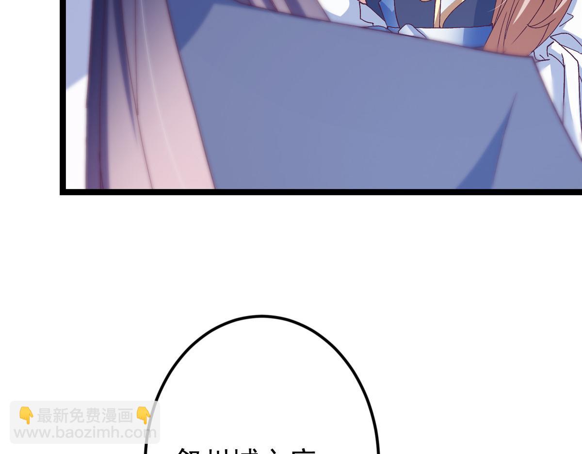 掌門低調點 - 493 敘州城的大秘密(1/4) - 5