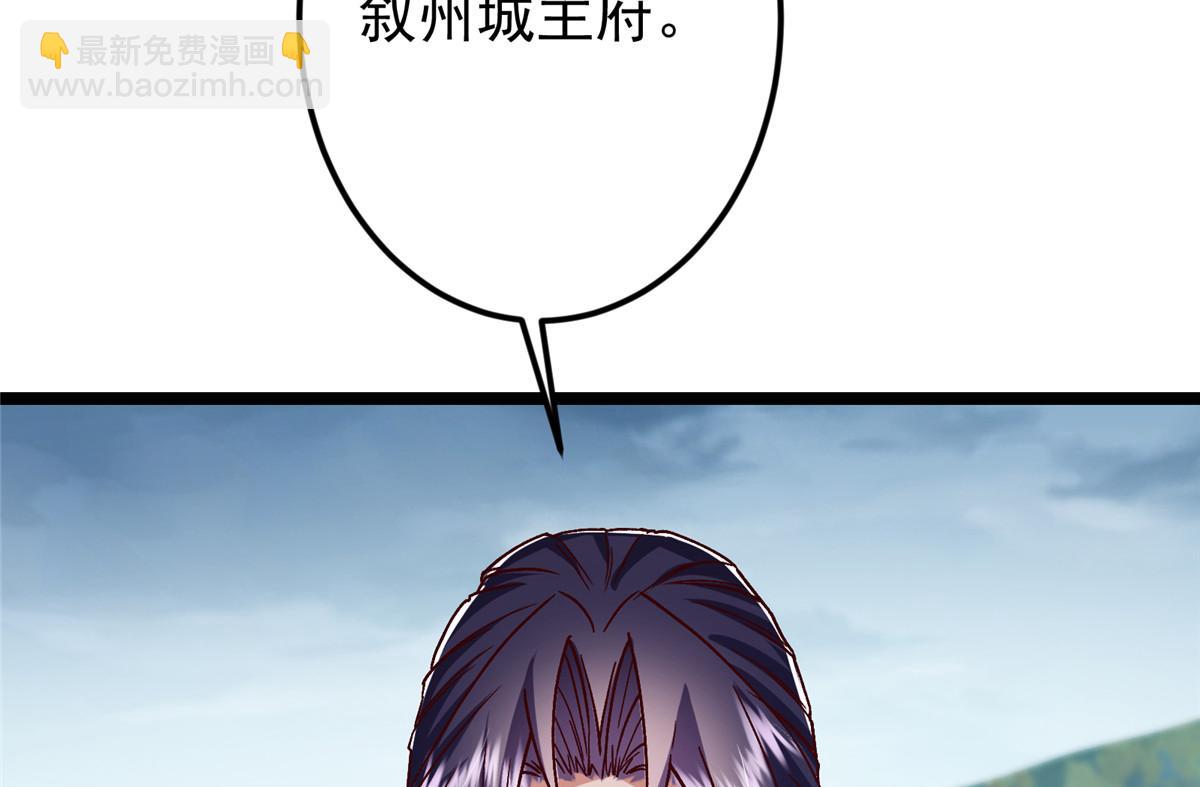 掌門低調點 - 493 敘州城的大秘密(1/4) - 6