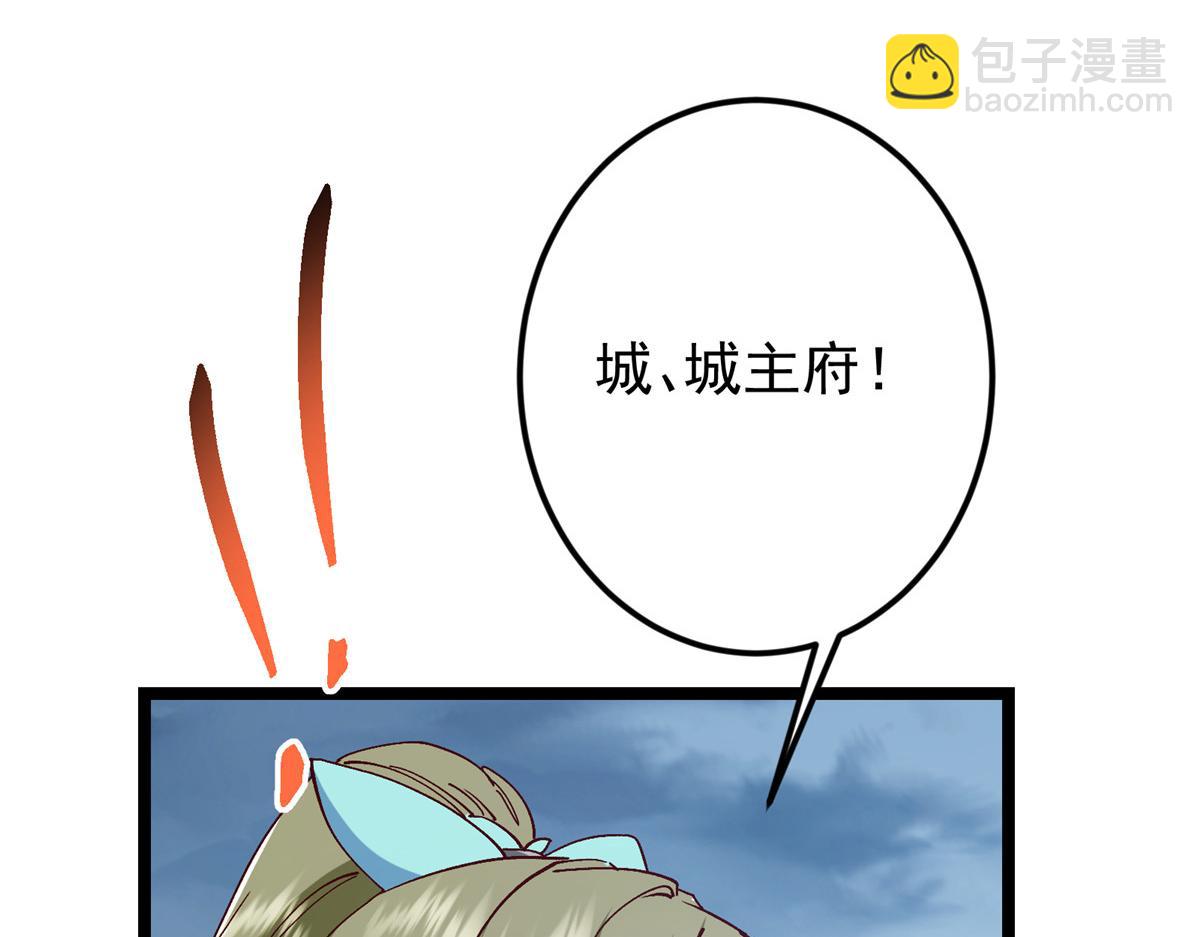 掌門低調點 - 493 敘州城的大秘密(1/4) - 8