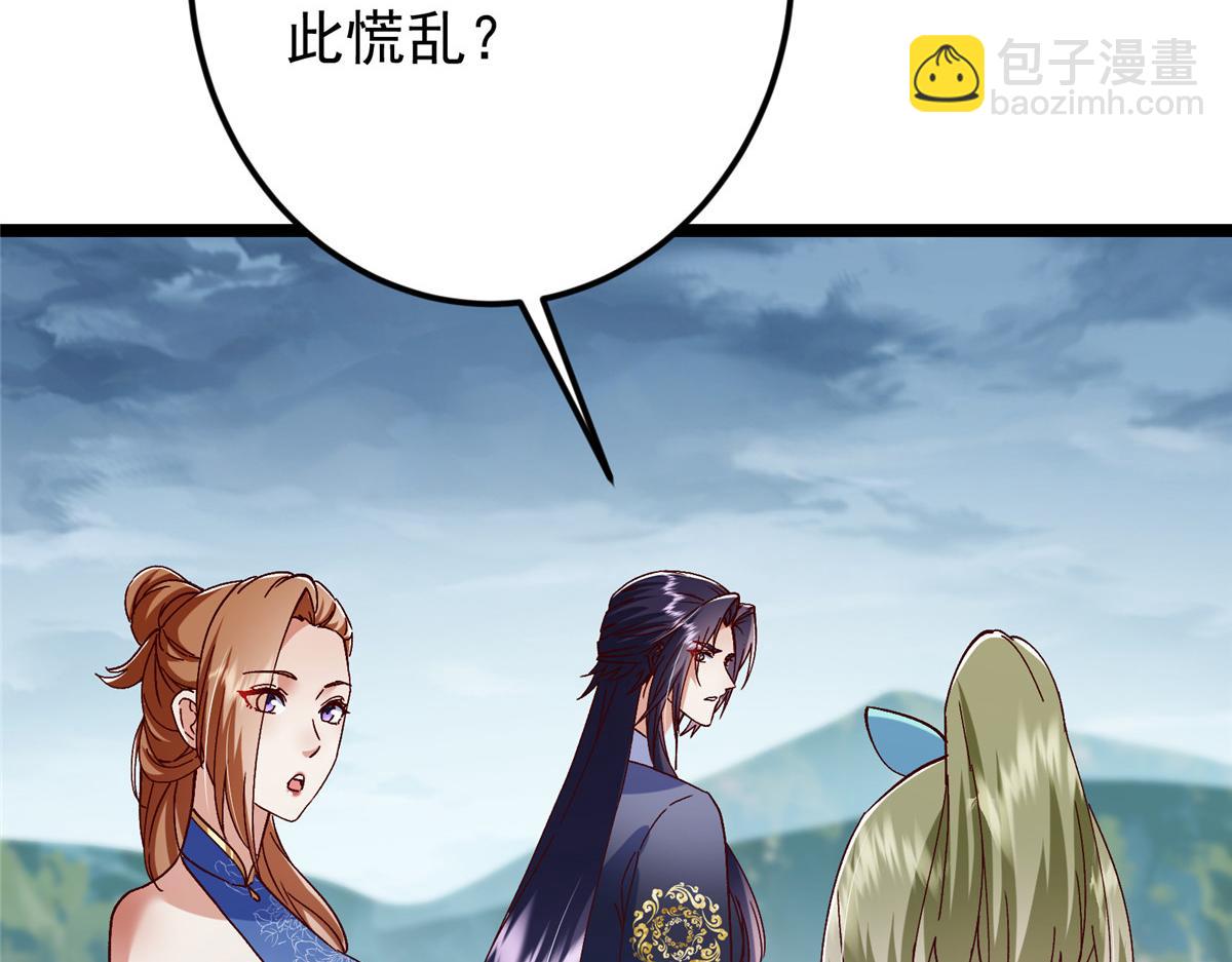 掌門低調點 - 493 敘州城的大秘密(1/4) - 5