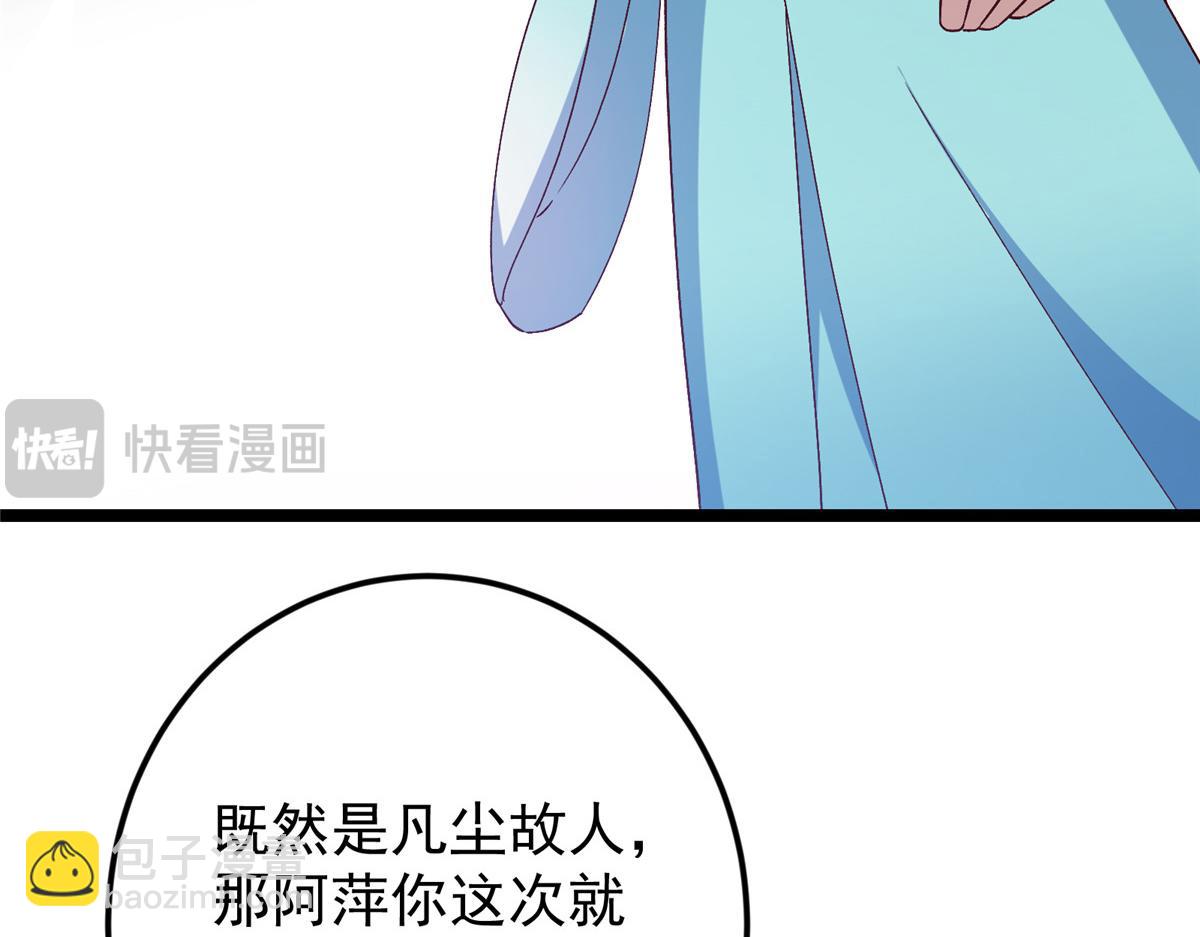 掌門低調點 - 493 敘州城的大秘密(1/4) - 3